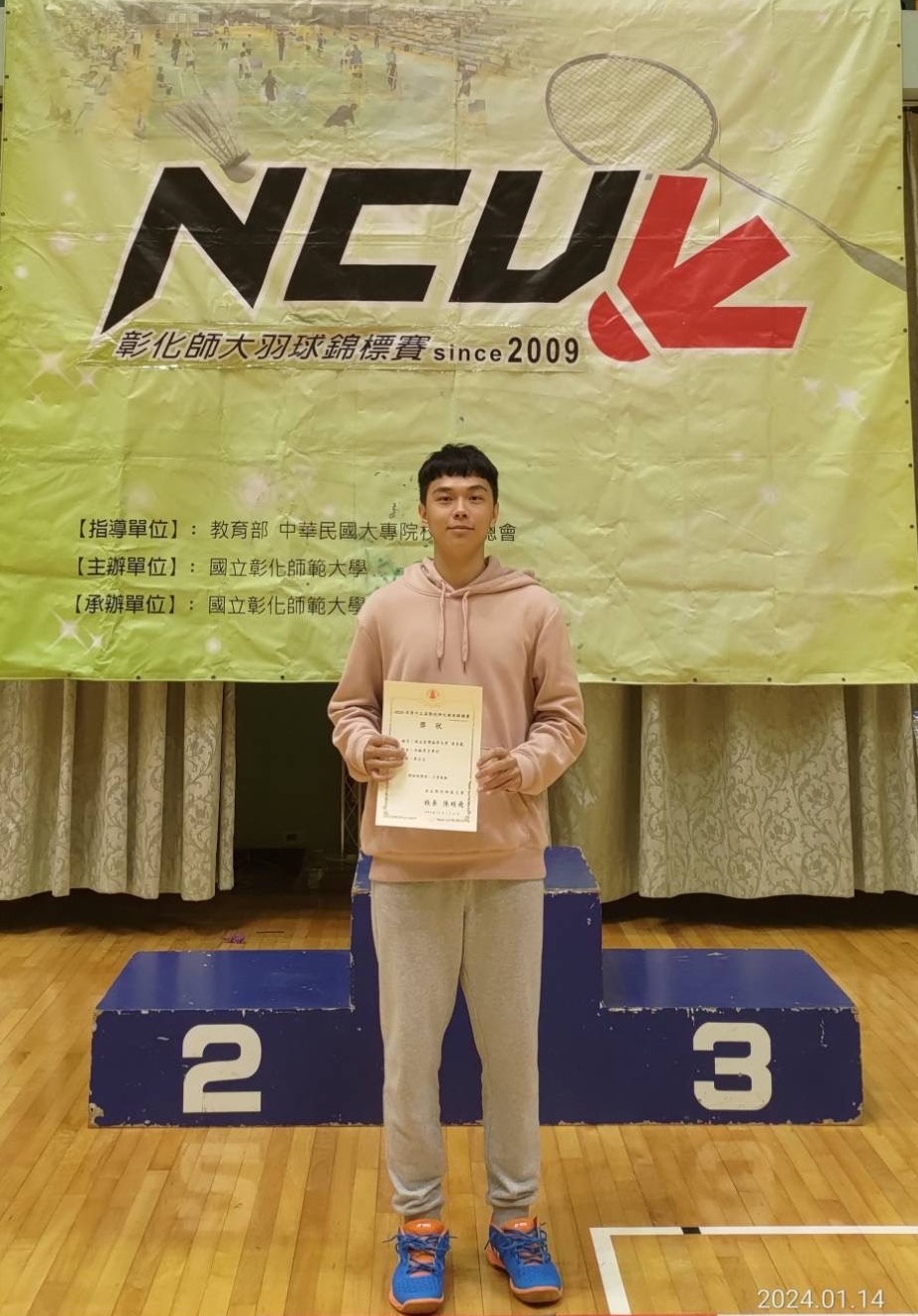 圖為亞大財法系趙曜生同學,獲「2024彰師大羽球賽」乙組男單第5名。
