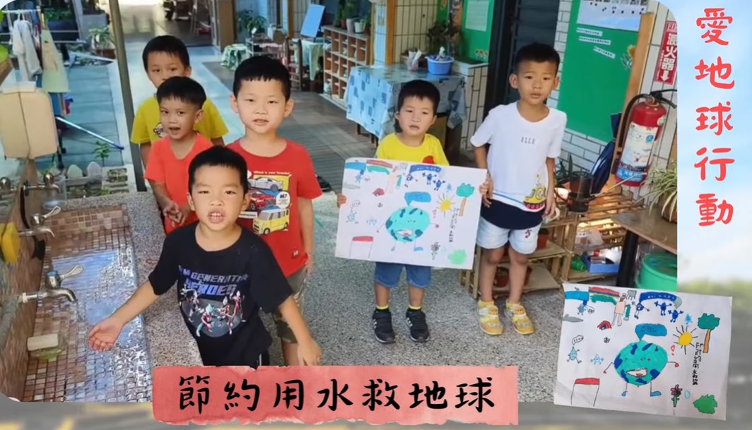 圖為梧鳳非營利幼兒園獲獎影片中,以小朋友視角呼籲節約用水。