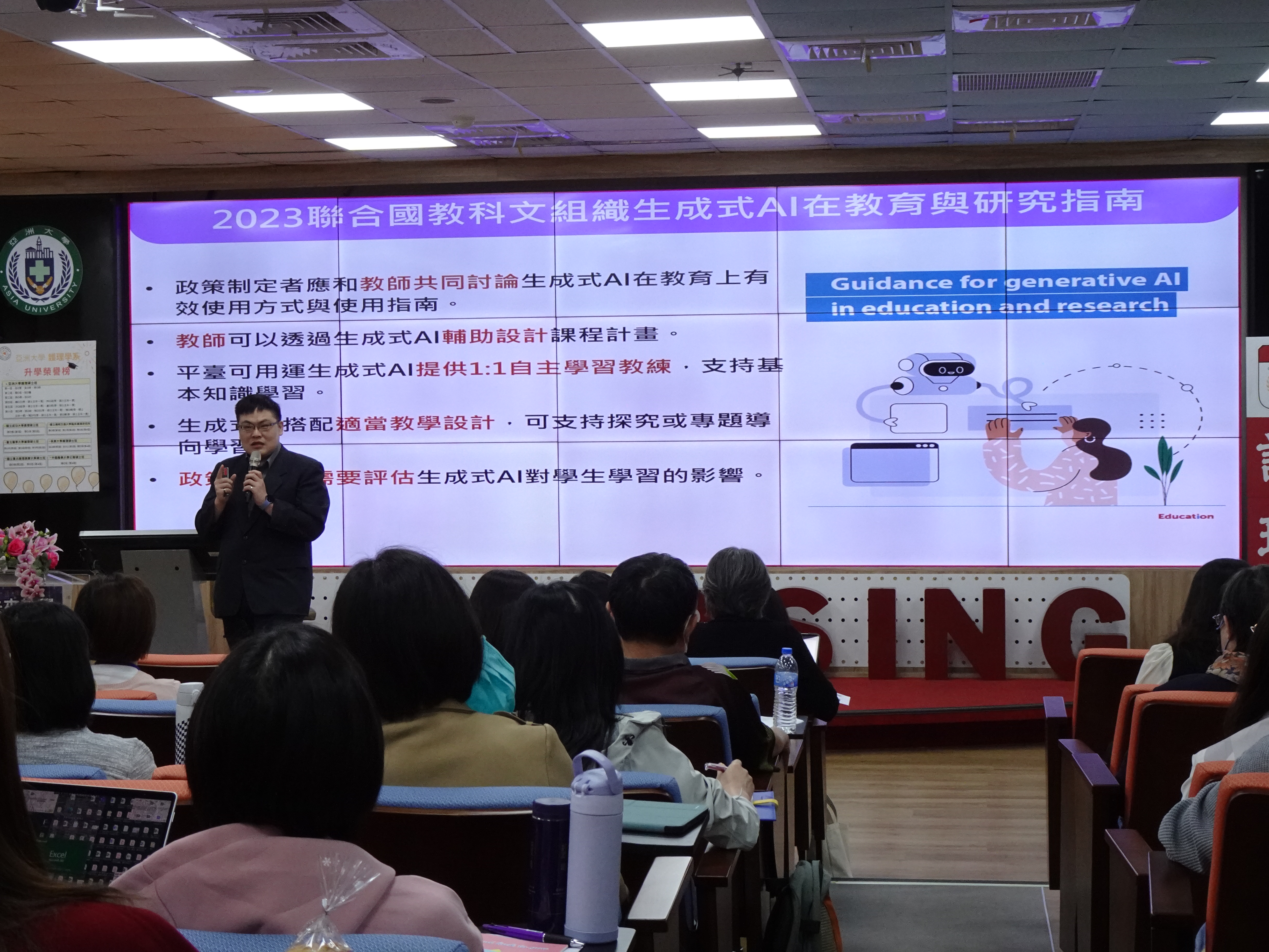 圖為教育部資訊及科技教育司李政軒表示,生成式AI是未來教學重要趨勢。