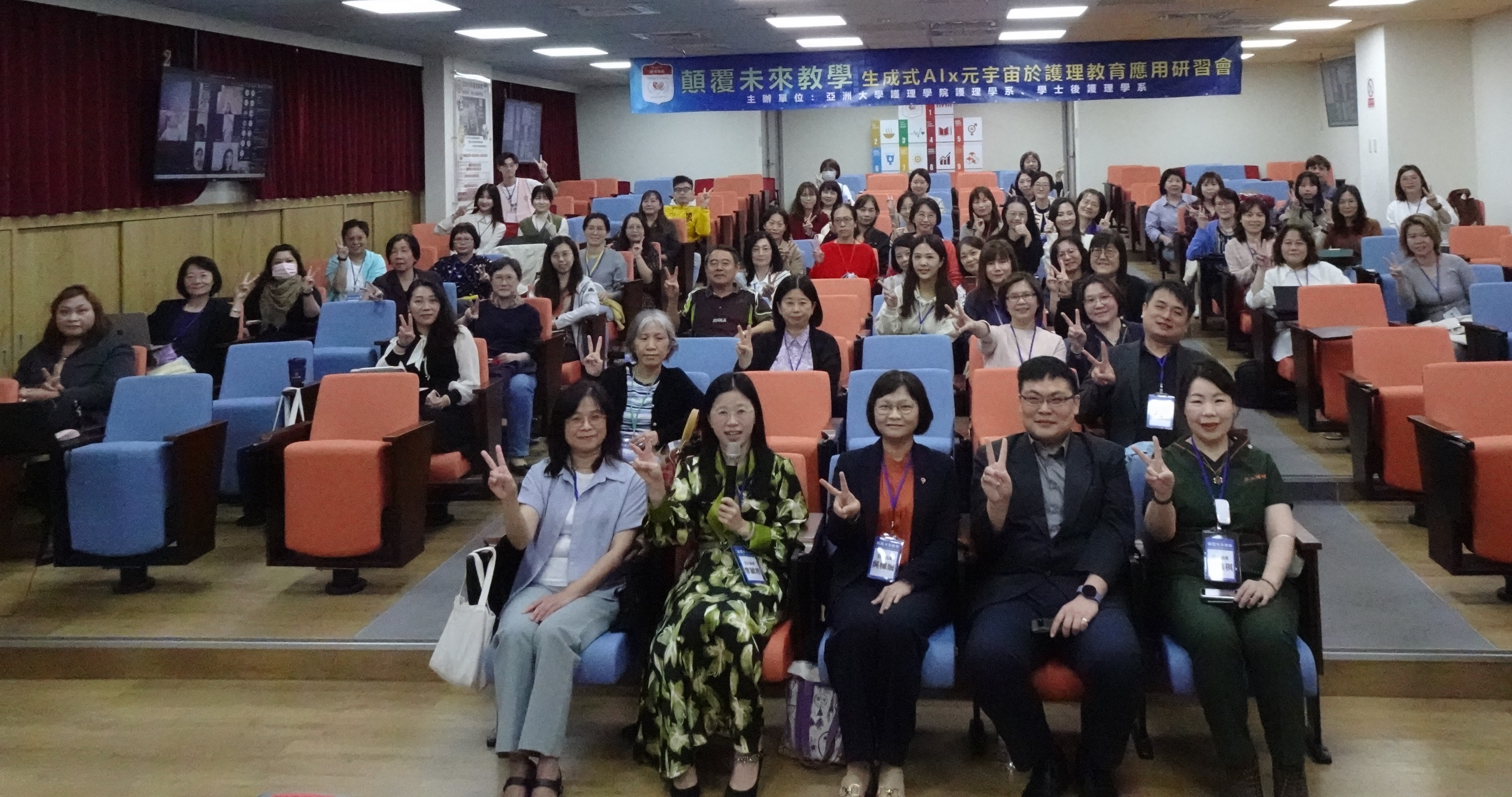 圖為亞大護理學院長吳樺姍(前排右3)、教育部資訊及科技教育司長李政軒(前排右2),與參與實體研討會的學員合影。