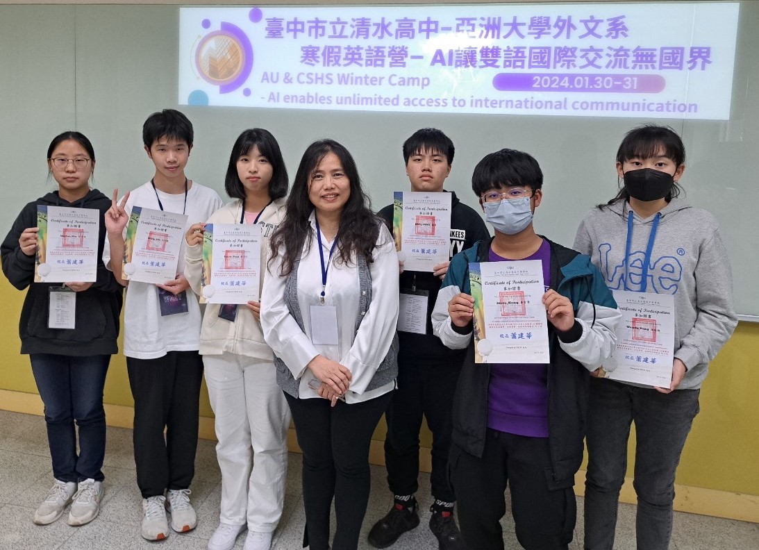 圖為亞大外文系主任陳淑娟(左4),與表現優異的清水高中同學合影。