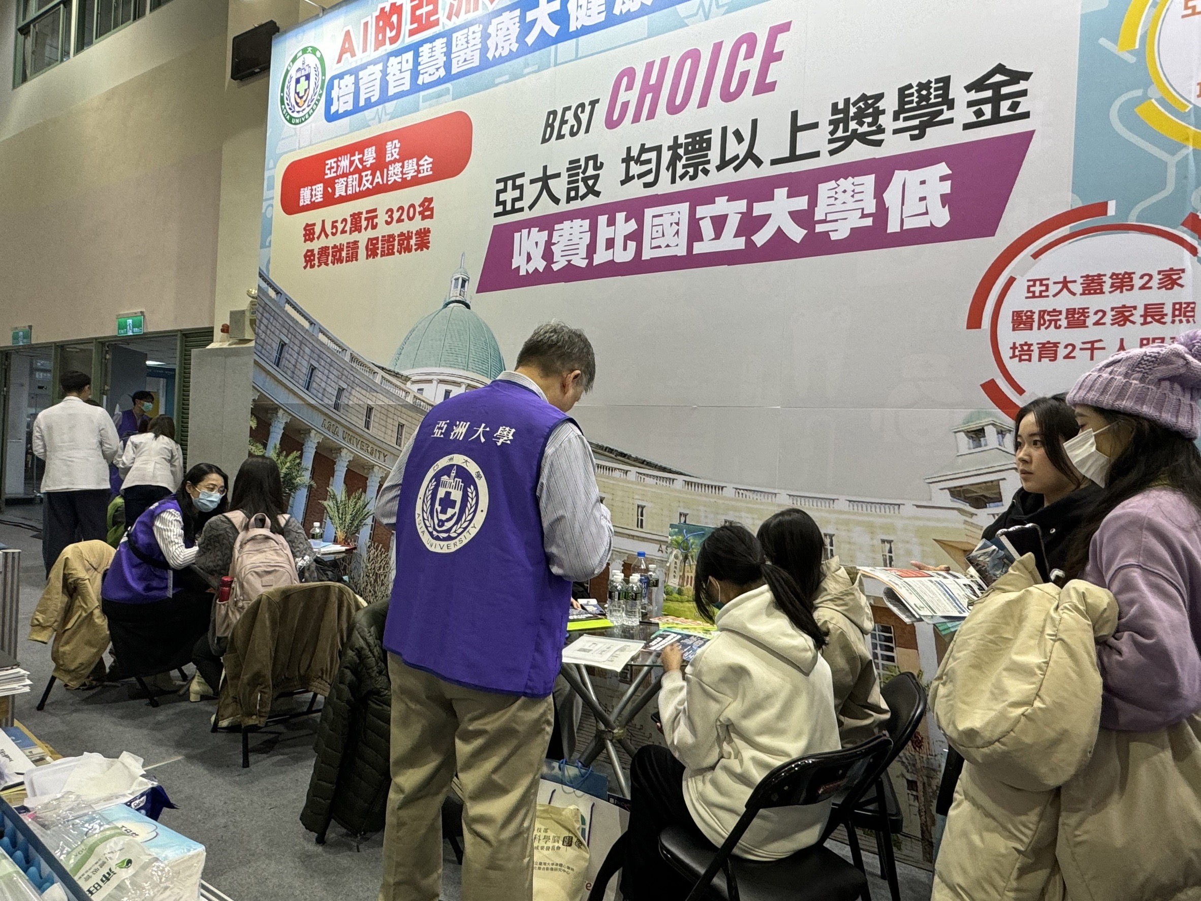 2024大學博覽會,考生對亞大設「均標以上獎學金」,學費比國立大學低,感到十分有料,紛紛詢問。