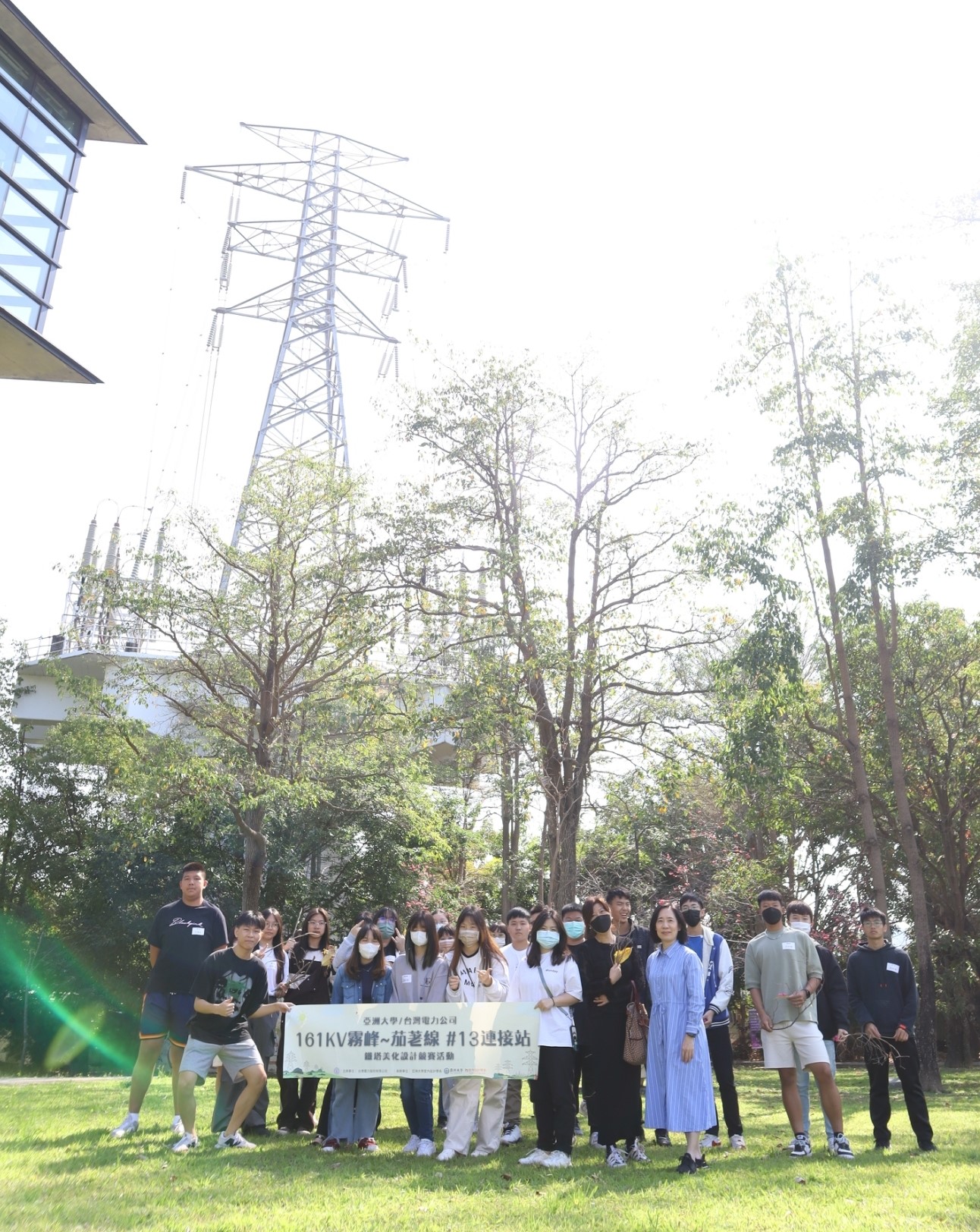 圖為亞大室設系林佳慧老師(前排右1),帶領學員觀察亞美館旁電塔周圍的環境。