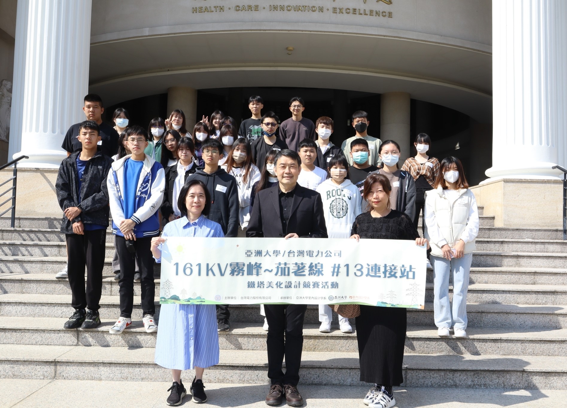 圖為亞大室設系主任施勝誠(前排中)、林佳慧老師(前排左),和參加「高中職設計工作營」學員合影。