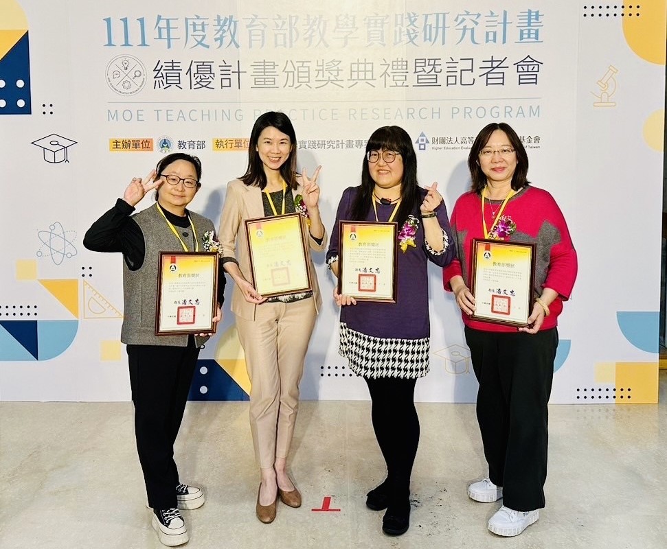 圖為獲教學實踐研究績優計畫肯定的(由右而左),亞大童秋霞、靖永潔、羅方吟、賴昭吟4位老師合影。