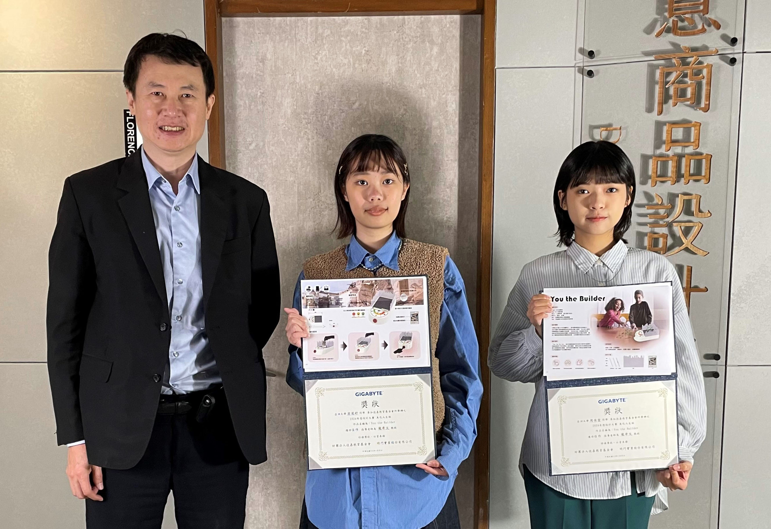 圖為(由左而右)亞大商品系主任龍希文,與獲獎的翁菀妤、周侑萱同學合影。