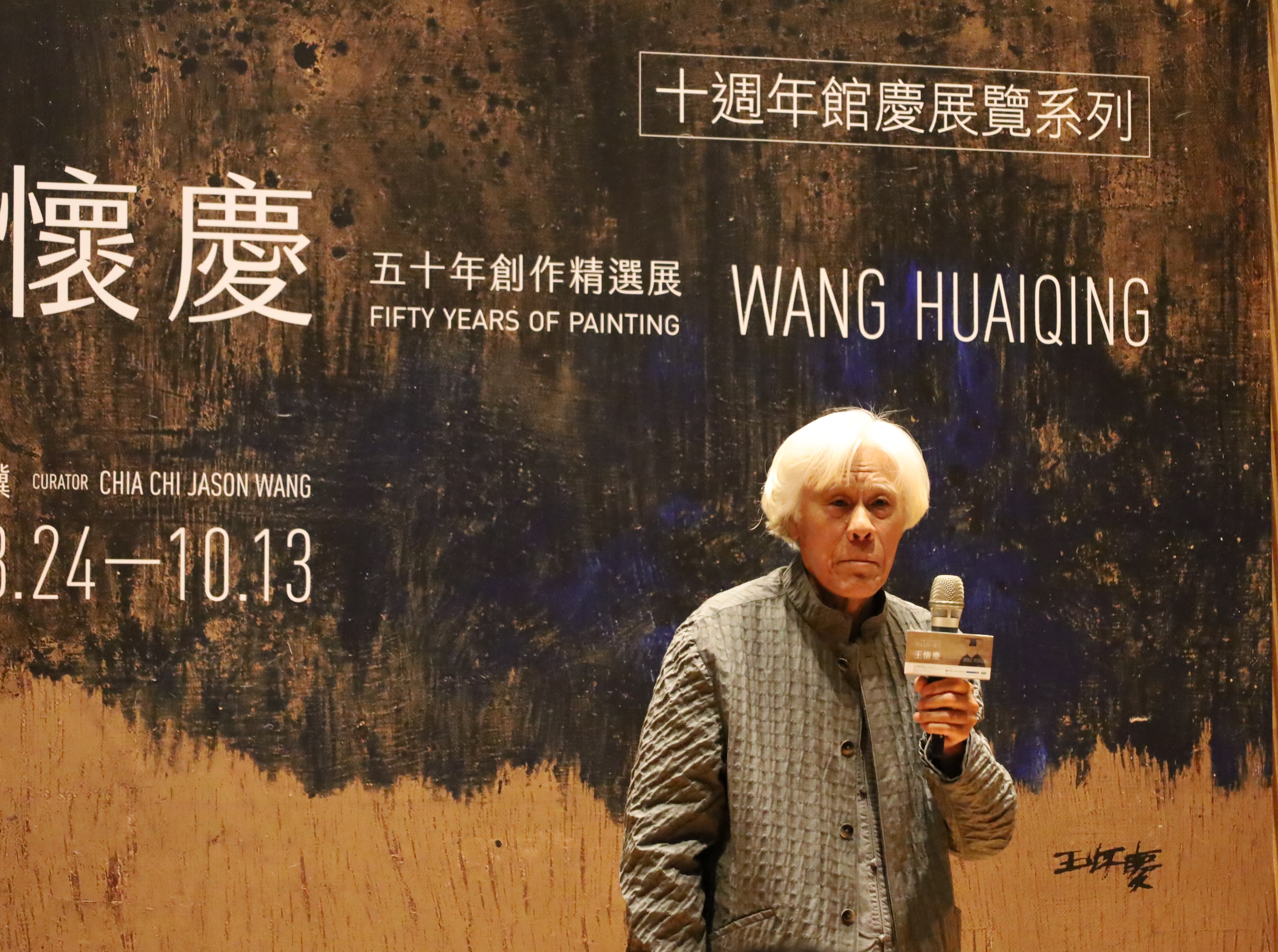 圖為王懷慶大師說，能在建築大師安藤忠雄設計的亞美館，又是大學的美術館辦展，他的內心十分激動。