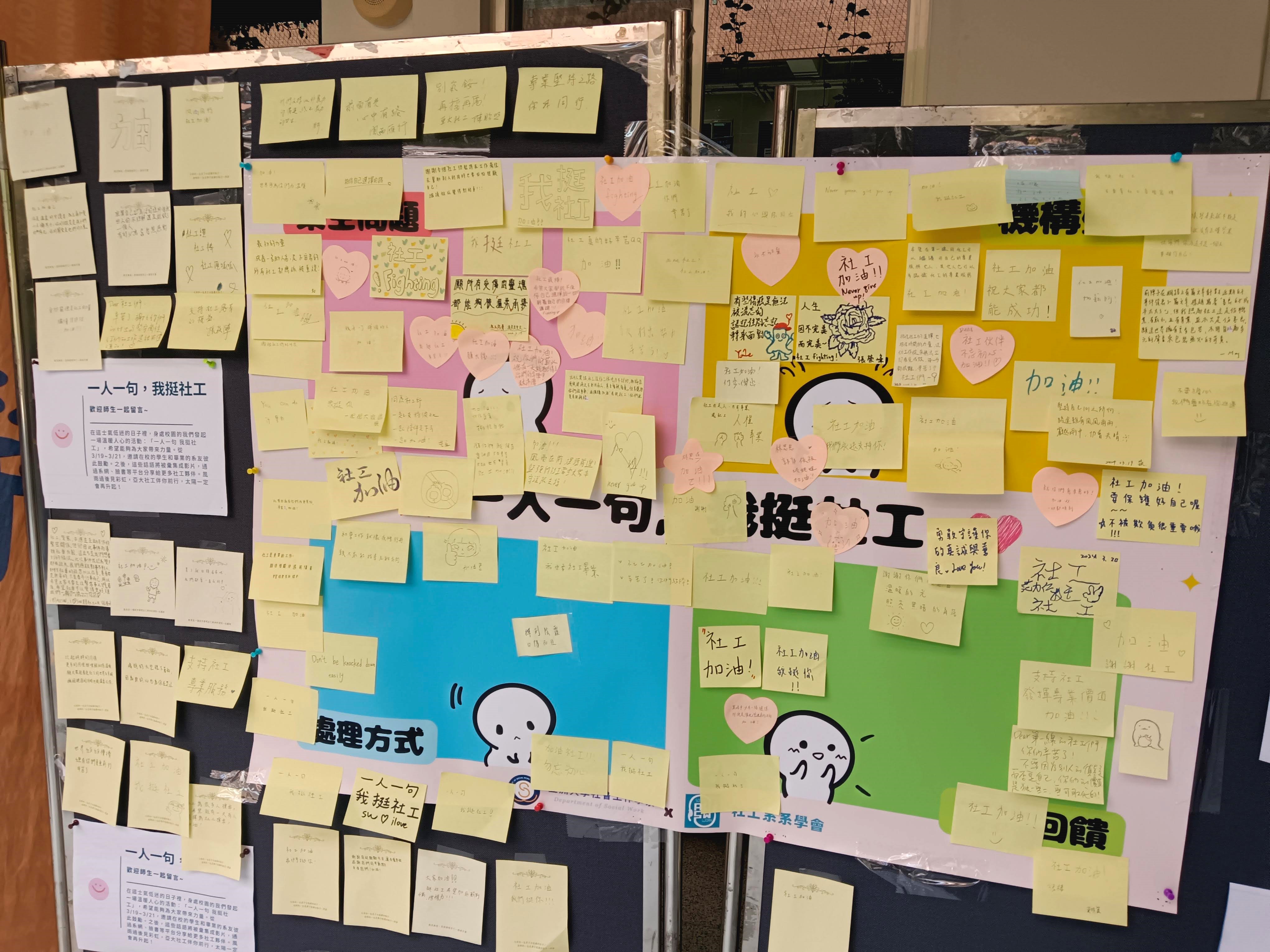 圖為亞大社工系發起「一人一句,我挺社工」活動,回響熱烈。