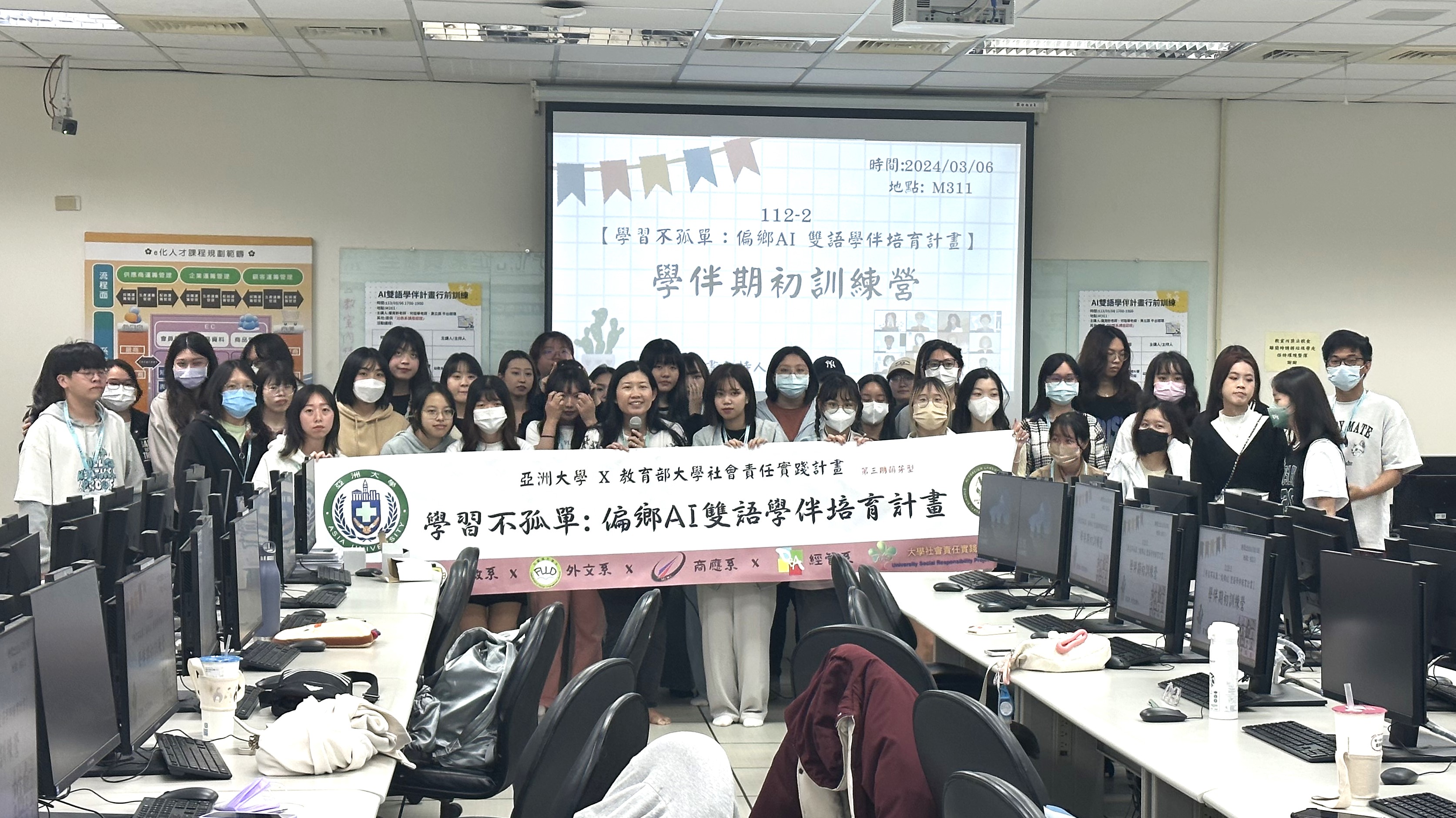 圖為「AI雙語學伴期初訓練營」,亞大師生合影。