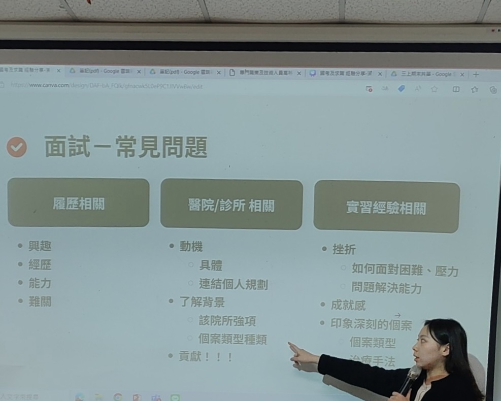 圖為台大醫院復健部語言治療師陳鈺霈系友,分享準備國考、求職心得。
