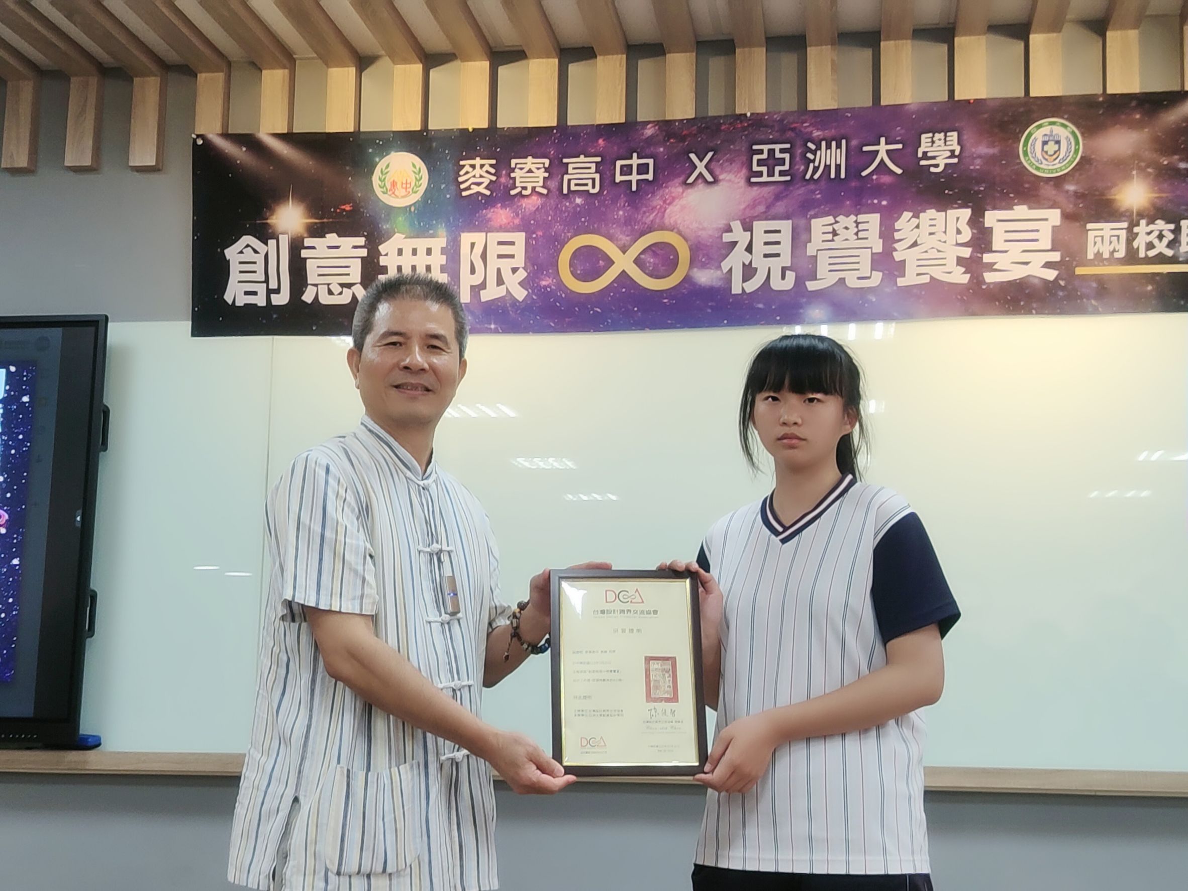 圖為亞大副校長兼創意設計學院長陳啟雄(右),與麥寮高中繁星推薦生黃穎同學合影。