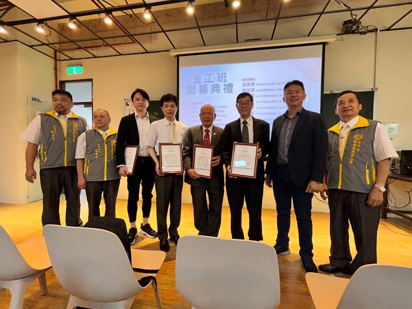 圖為亞大創意設計暨發明中心開設金工班,勞動部綜合規劃司副司長謝青雲(右3)、台灣銀樓業職業工會聯合會理事長鄧英謀(右4)等,到場慶賀。