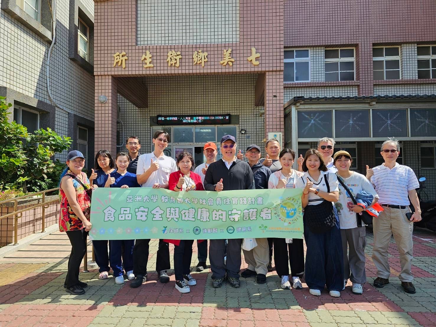 圖為亞大食安中心主任蔣育錚(前排右5)團隊執行USR計畫,深入澎湖離島七美,與衛生局人員合影。