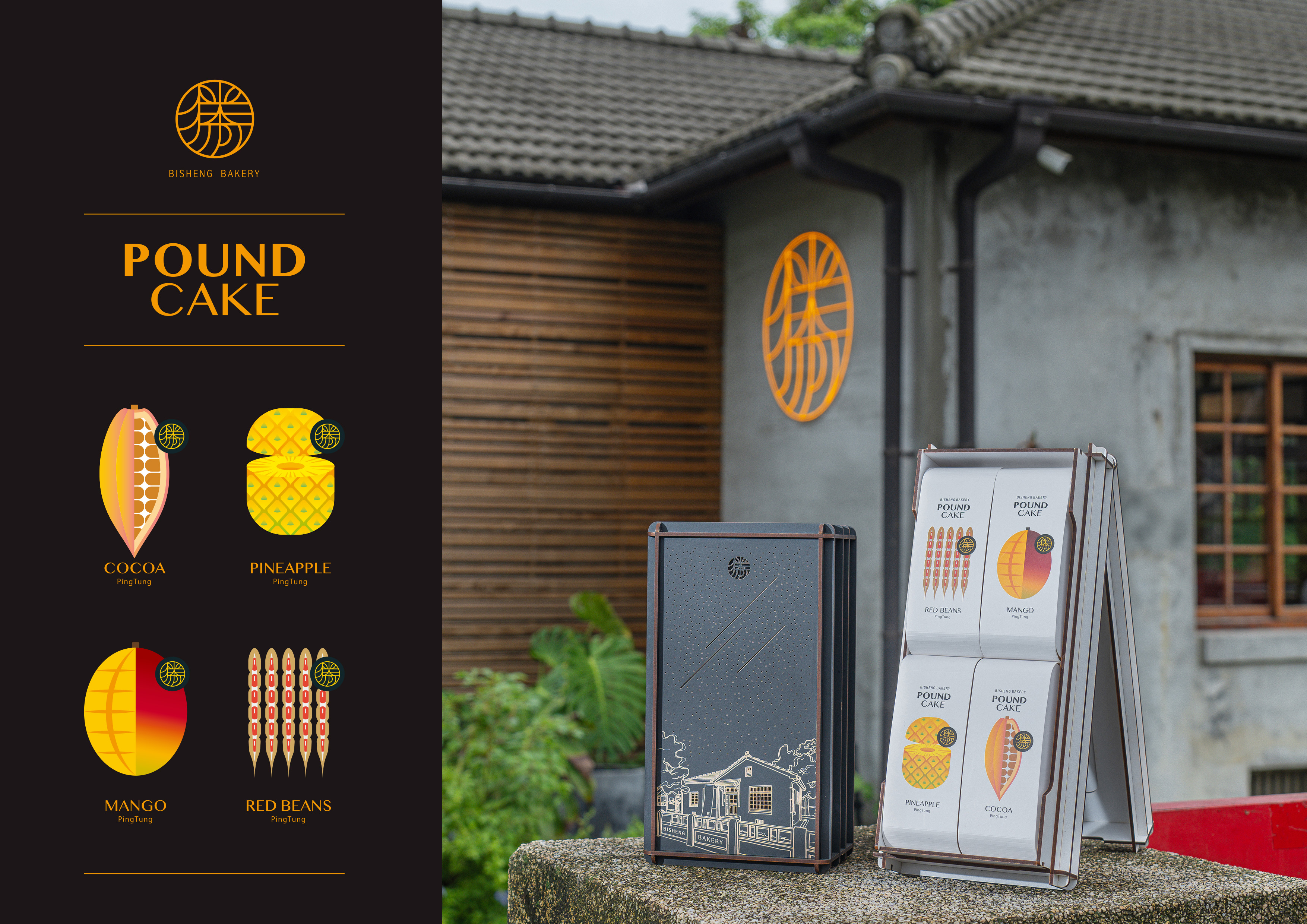 圖為亞大數媒系博班生賴岳興的「必勝麵包磅蛋糕包裝 (Bisheng Bakery Pound Cake Packaging)」作品,勇奪「2024德國iF獎」專業組設計獎。