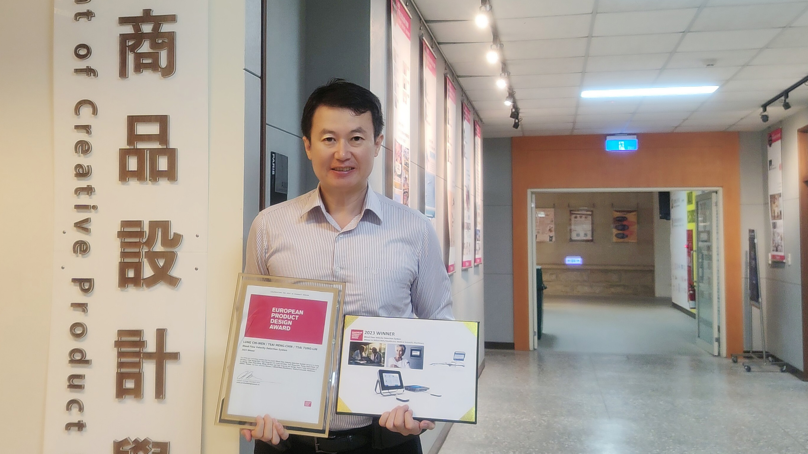 圖為亞大商設系主任龍希文,與金屬工業研究發展中心合作研發的「血流偵測系統」,榮獲「2023歐洲產品設計大獎」。