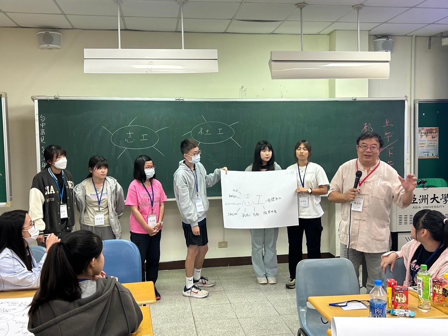 圖為亞大社工系「一日社工營」活動,蕭至邦老師(右1)針對學員上台發表分享小組討論成果,進行講評。
