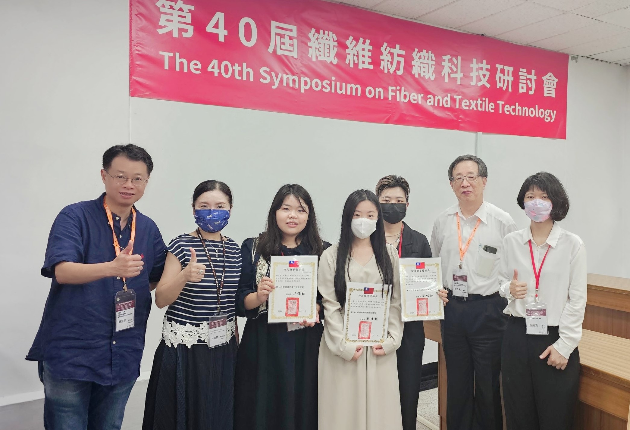 圖為亞大時尚系同學參加「2024第40屆纖維紡織科技研討會」獲獎,與日本信州大學講座教授飽力民(右2)、香港理工大學講座教授簡志偉(左1)、亞大時尚系主任林青玫(左2)等合影。