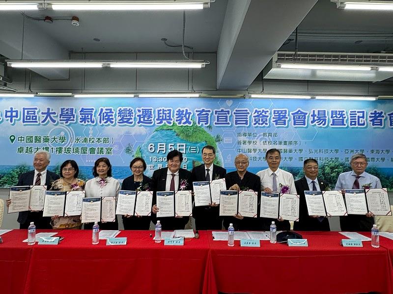 圖為10所中區大學共同簽署「2024中區大學氣候變遷與教育宣言」,亞大副校長兼永續長吳聰能(右4)代表簽署。