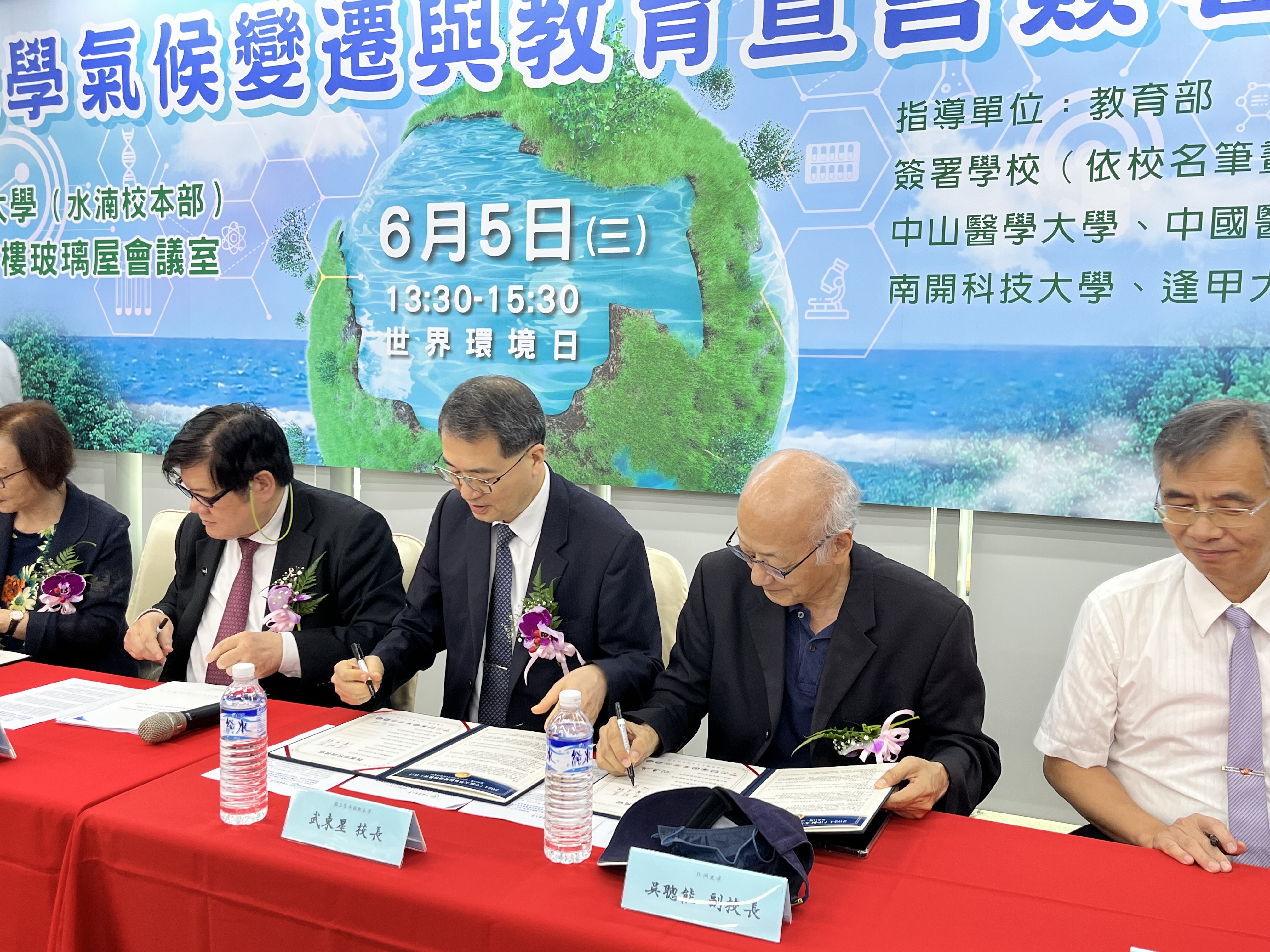 圖為亞大副校長兼永續長吳聰能(右2),代表簽署「2024中區大學氣候變遷與教育宣言」。