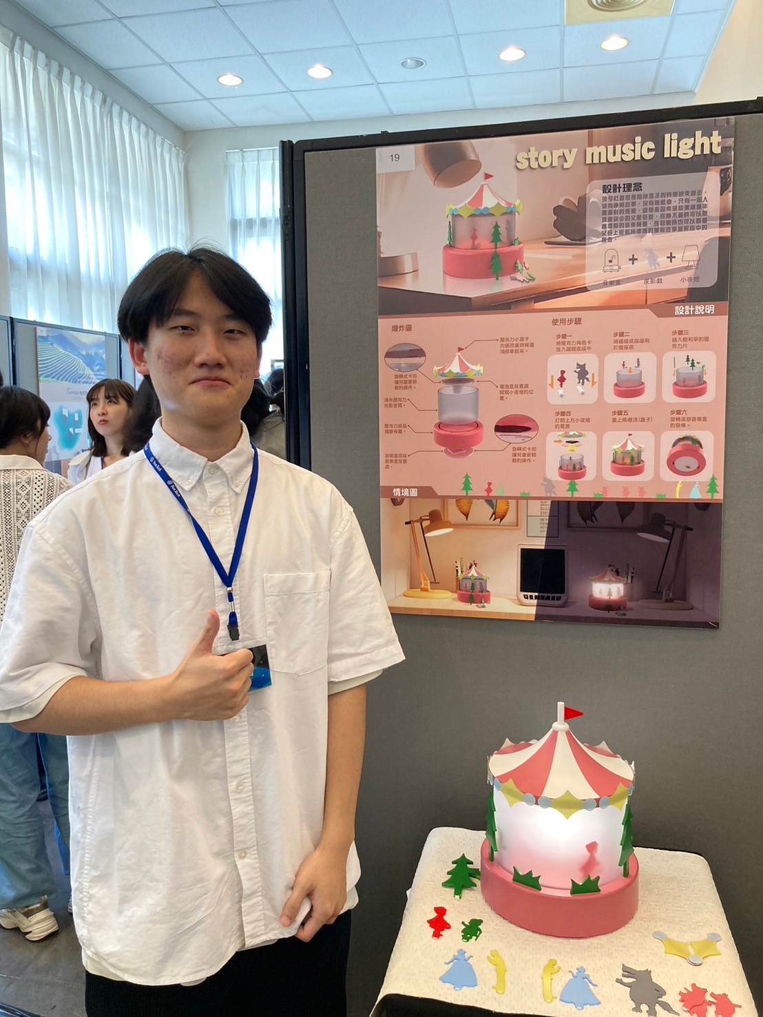 圖為亞大商設系楊家騮同學,和他的獲獎作品《音樂盒故事燈》。