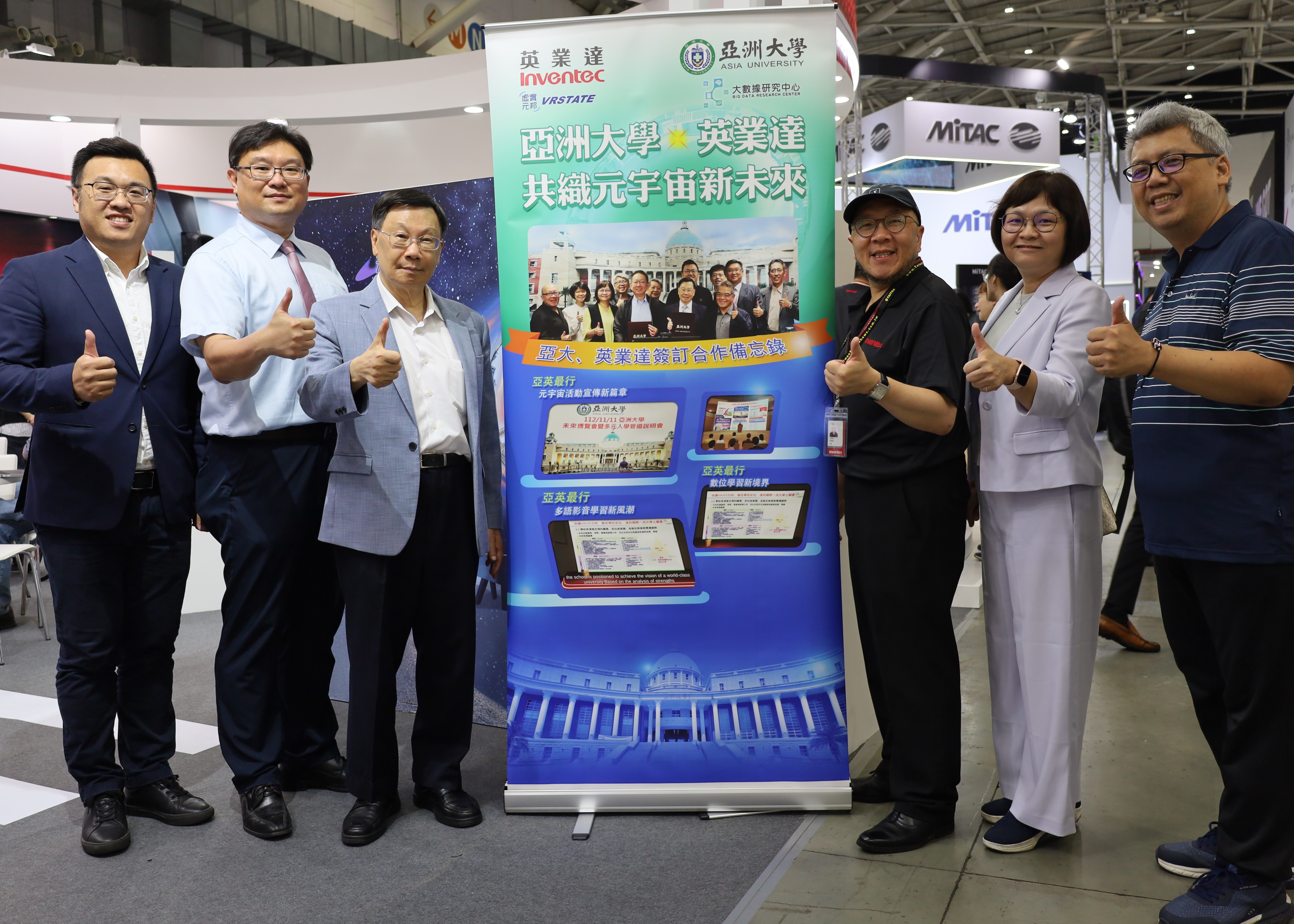 英業達在Computex展位,展示與亞大合作的「元宇宙校園」,亞大校長蔡進發(左3)與亞大師長、英業達元宇宙技術處特別專員林昭良(左4)等合影。