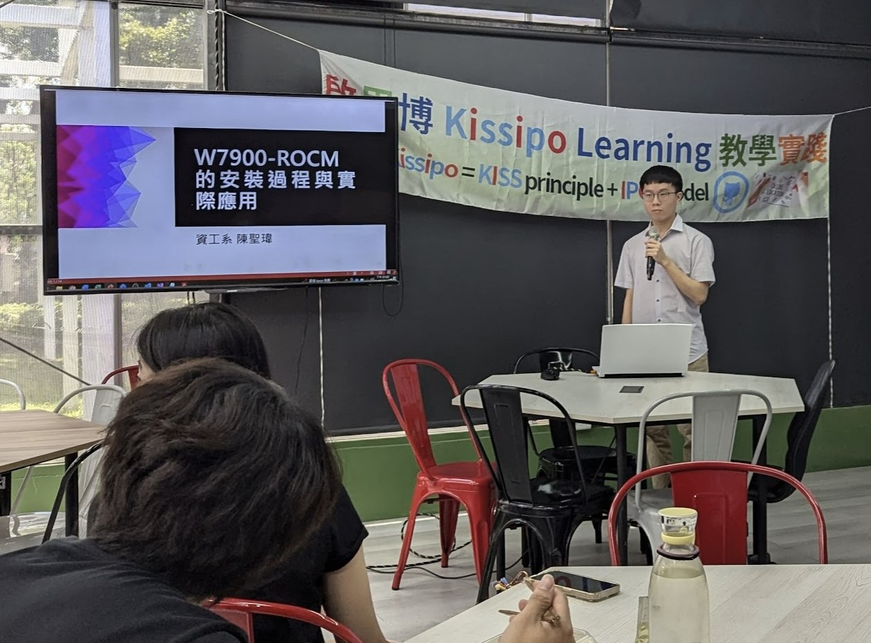 圖為資工系陳聖瑋同學,介紹在ROCm環境,利用AMD W7900 GPU上撰寫程式來運行LLM模型。