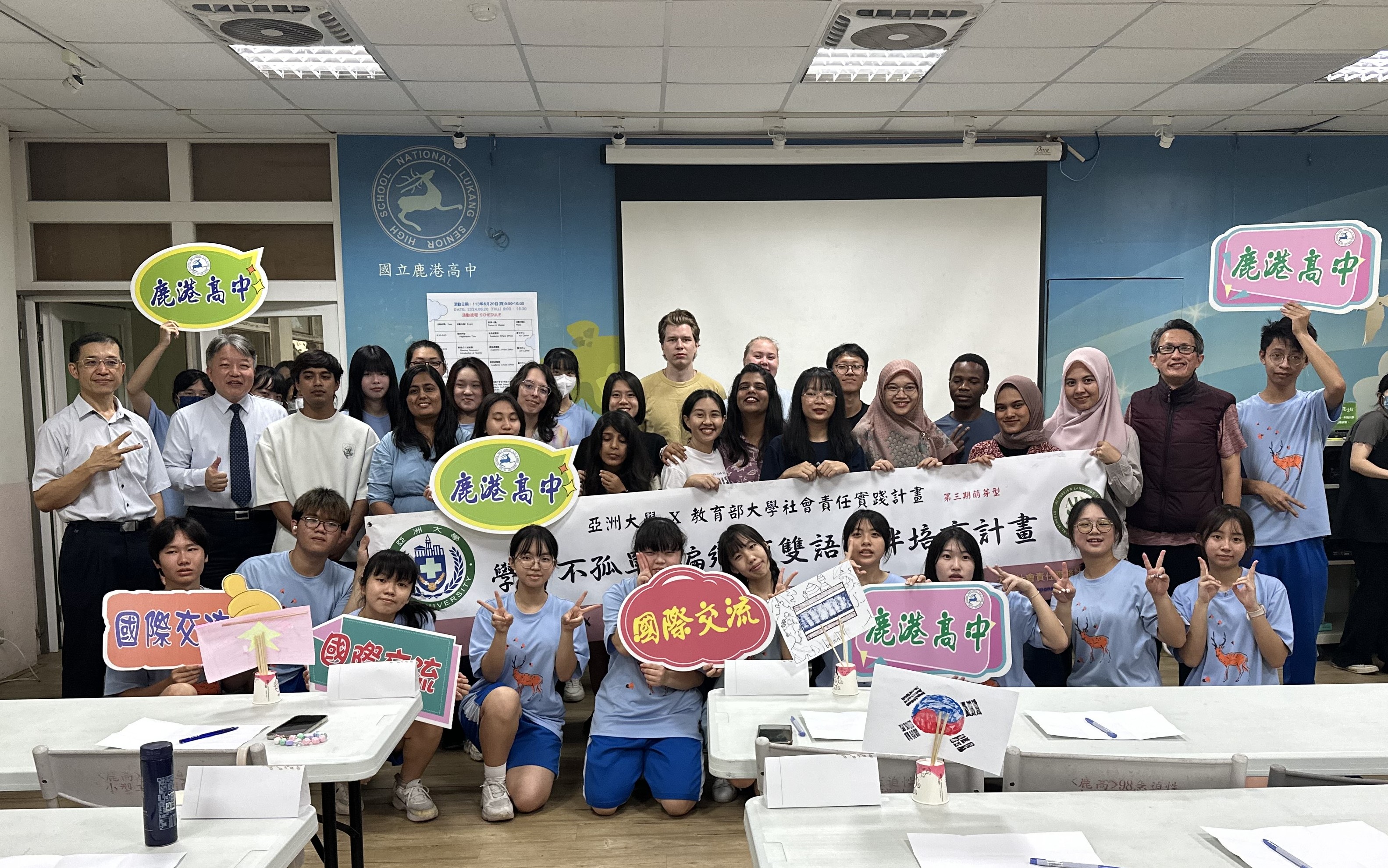圖為亞大、鹿港高中合辦「國際文化交流活動」,亞大國際生和鹿港高中生,在鹿港高中合影。