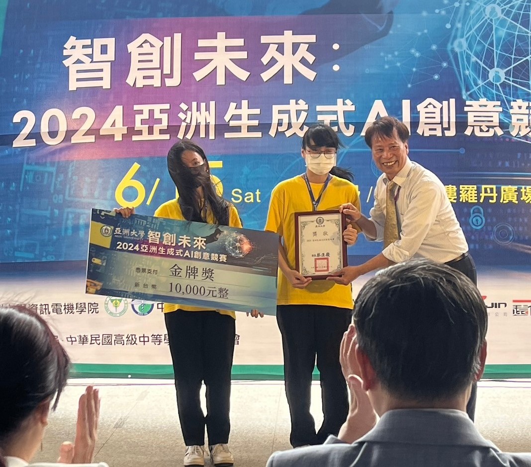 圖為亞大人工智慧學院長洪西進(由左而右),頒獎給「文創藝術組」獲獎的陳姿蓁、林倢如同學。