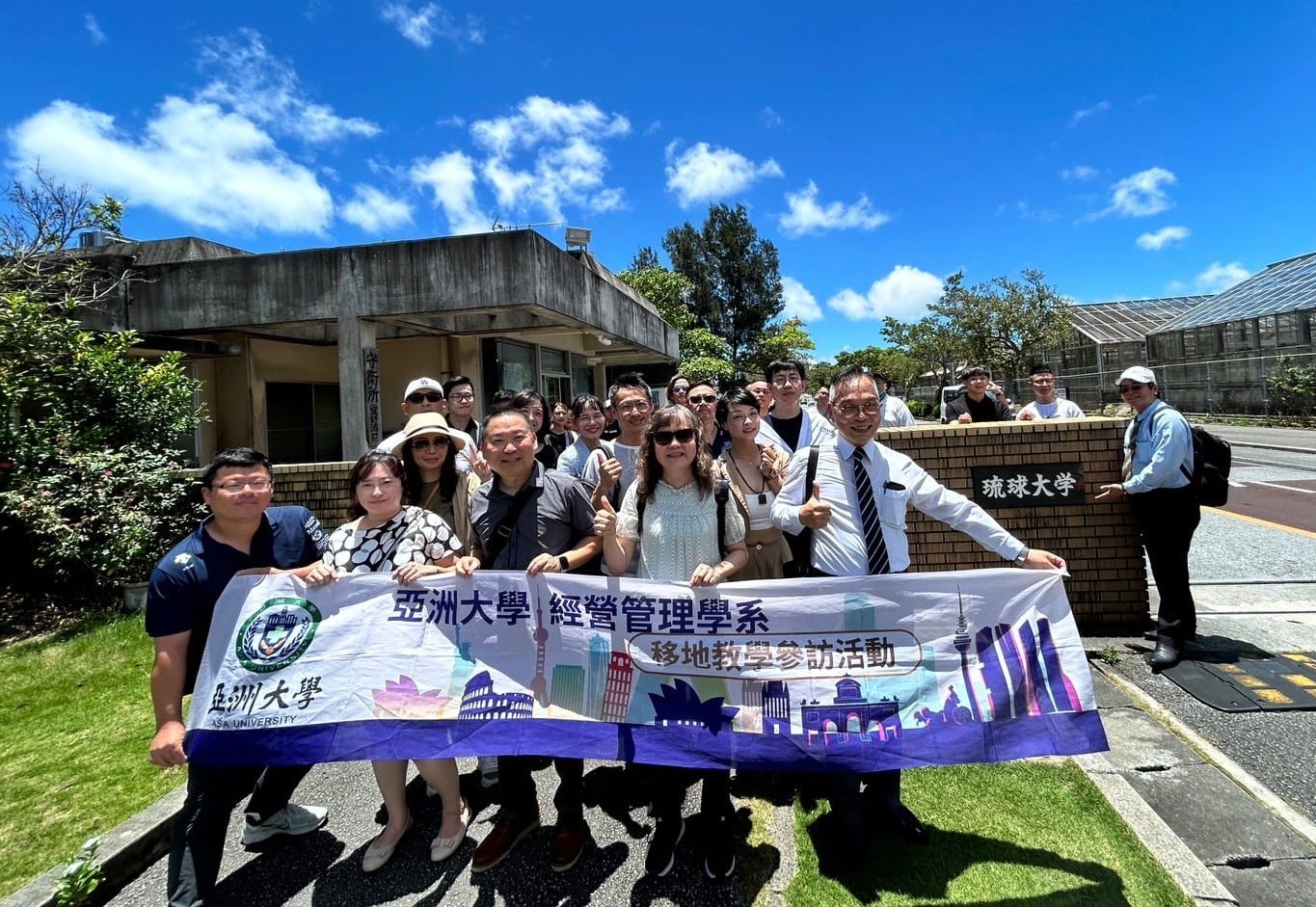 圖為亞大經管系碩專班到沖繩移地教學,該系主任莊淑惠(前排右2)和參與師生,在琉球大學合影。