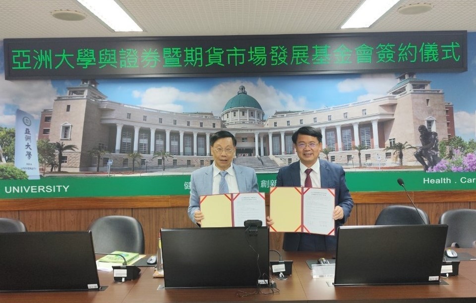 圖為亞大校長蔡進發(左)、證基會董事長張傳彰(右),簽署合作備忘錄。