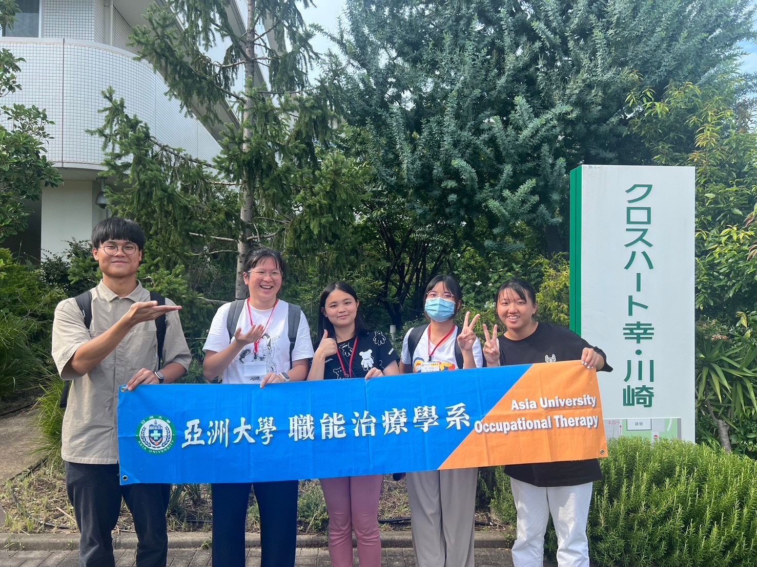 圖為亞大職治系5位同學,在日本川崎幸養護老人機構合影。