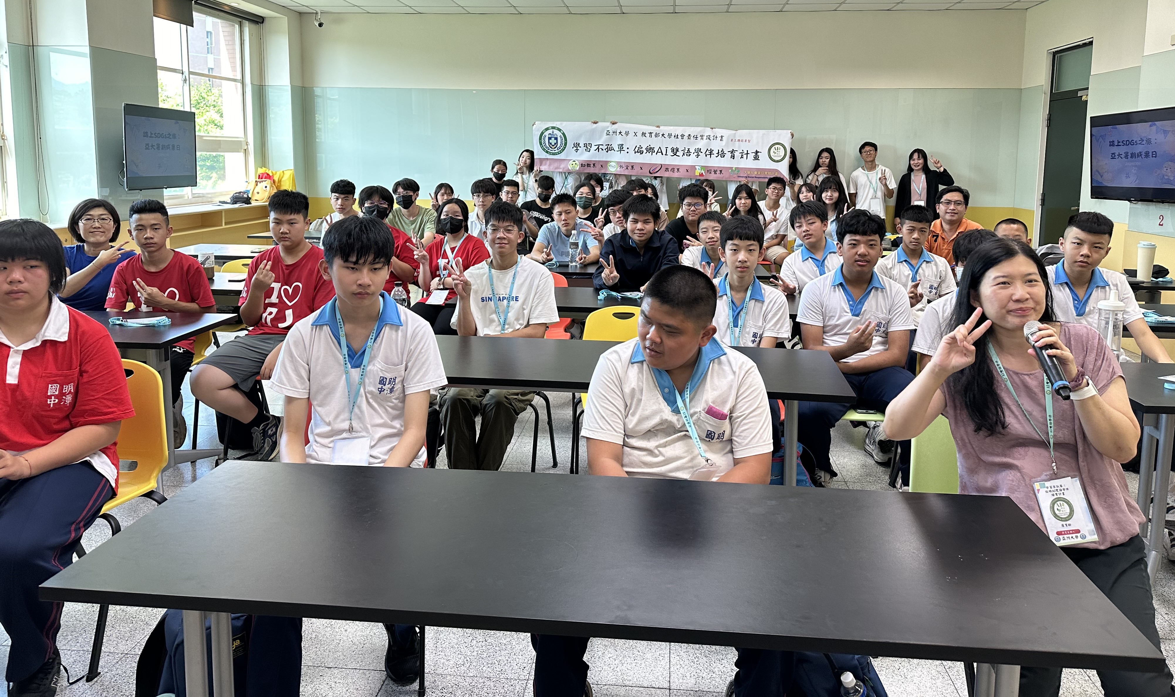 圖為亞大舉辦「踏上SDGs之旅:亞大暑期成果日」活動,參與國、高中生踴躍。