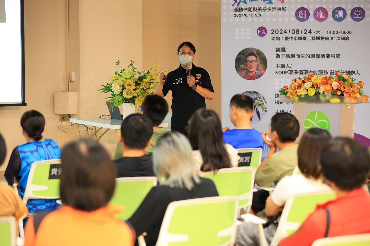 圖為FILA斐樂公司柯新進協理,分享「機能 X 時尚運動品牌」。