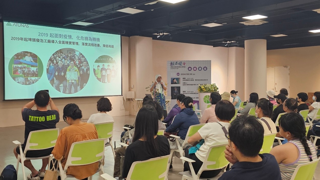 圖為歐都納董事長程鯤,談「全回收戶外休閒紡織品服飾發展趨勢」。