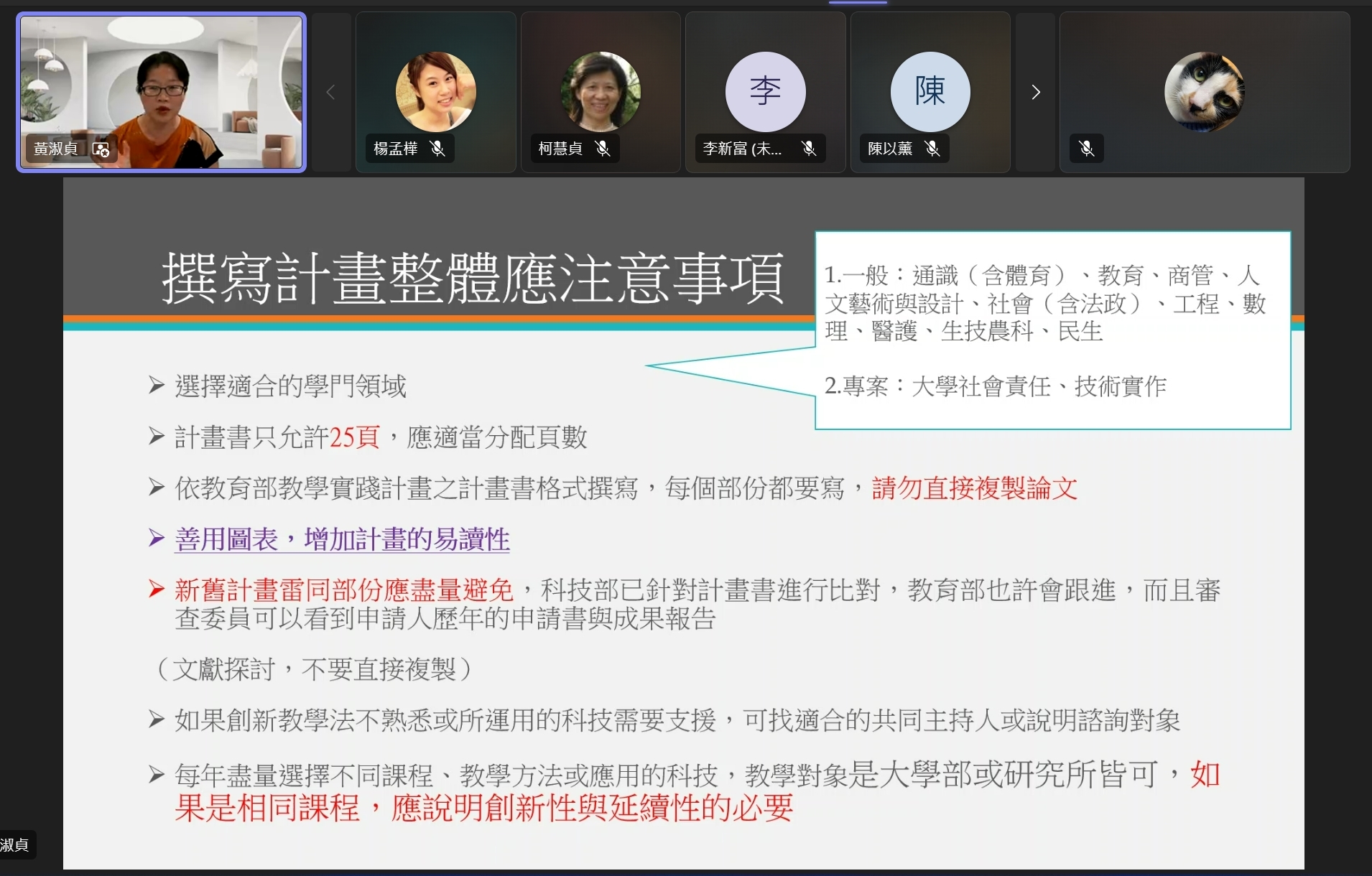 圖為亞大通識中心主任黃淑貞(左上1),分享「教學實踐計畫這一路走來的心路歷程」。