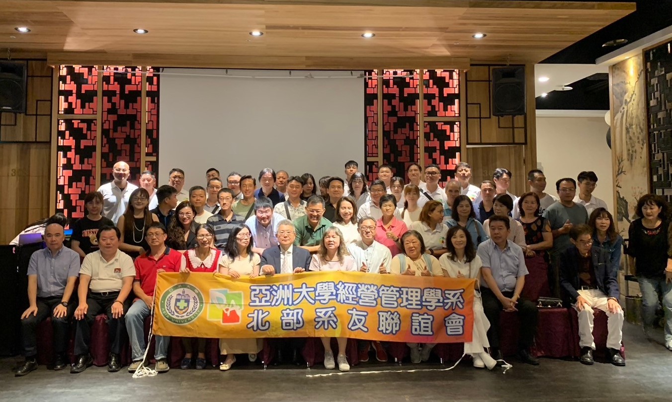 圖為亞大經管系北部系友聯誼會合影。
