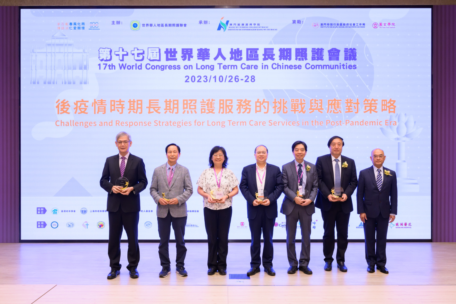 圖為亞大長照系吳肖琪講座教授(左3),受邀於「第17屆世界華人地區長期照護會議」演講,並獲頒獎。
