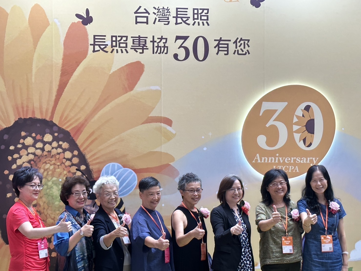 圖為亞大長照系吳肖琪講座教授(右2),在「台灣長照 x 長照專協 30有您」慶祝大會上獲表揚。