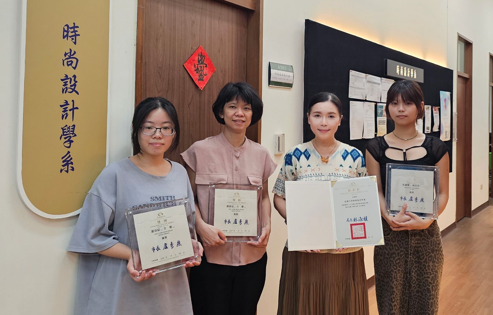 圖為亞大時尚系主任林青玫(右2),和獲獎的蕭沛宸老師(右3)、全馨同學(右4)、邱昱亭同學(右1)合影。