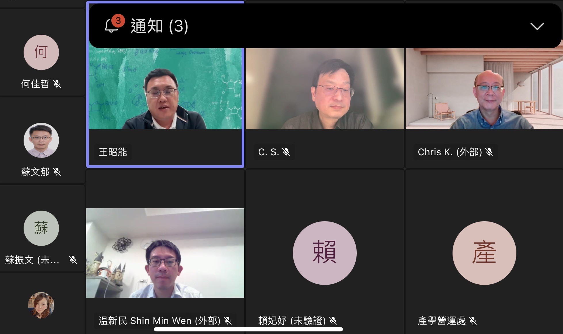 圖為由亞大產學長王昭能(左上)主持的小組討論時,3位講者聚焦於創新智慧醫材在臨床上的應用。