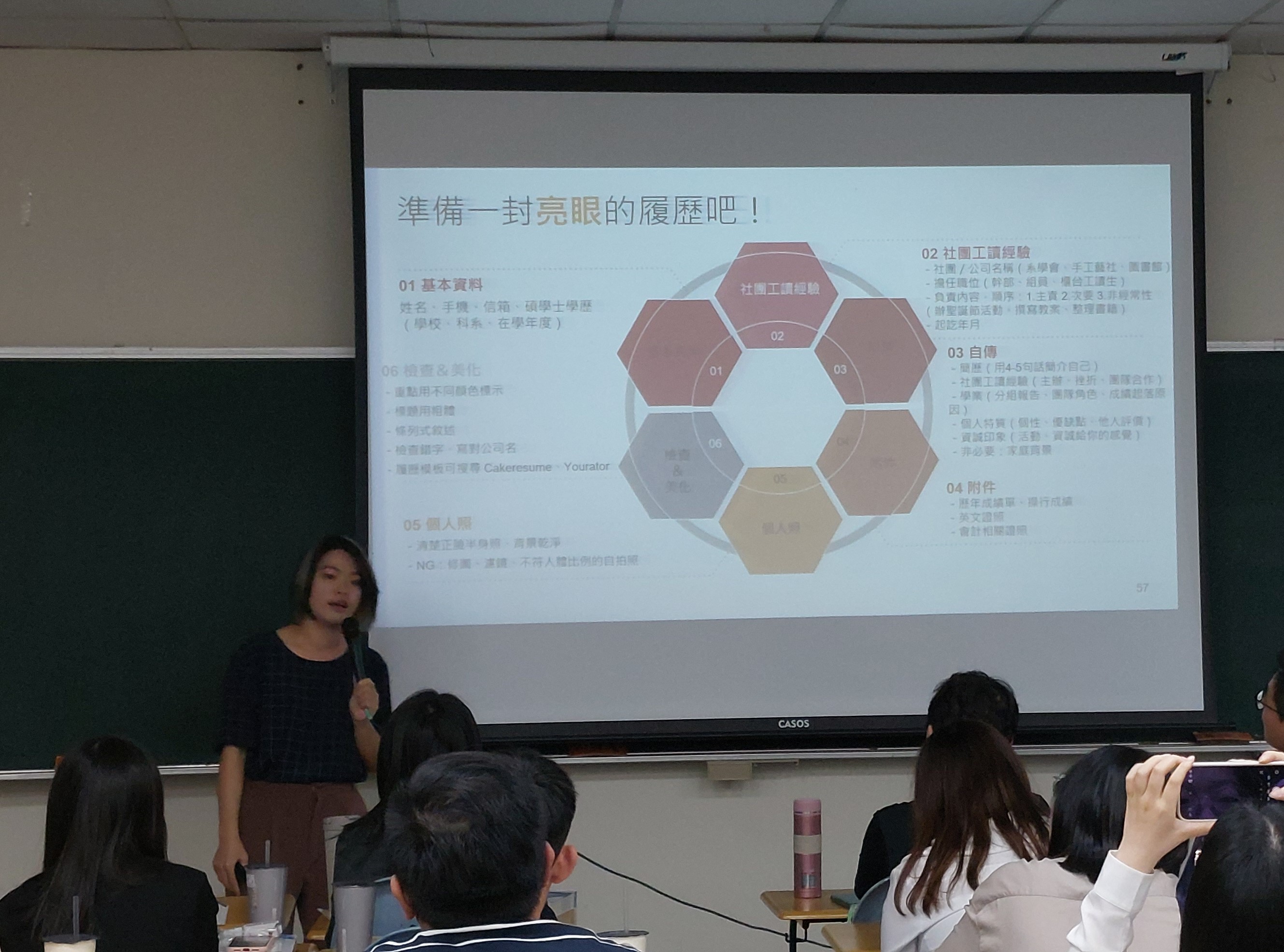 圖為亞大會資系,舉辦履歷撰寫、履歷健診活動。