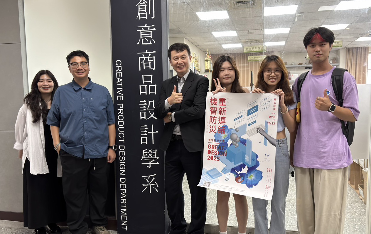 圖為亞大商設系舉辦設計未來趨勢講座,明門實業設計師黃韻瑜 (左1)、技嘉科技工業設計師楊采聖(左2)、亞大商設系主任龍希文(左3)、商設系同學合影。