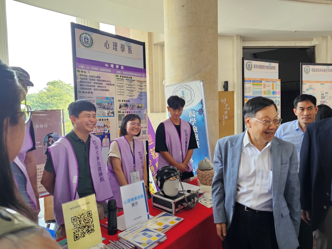 亞大「大一年,我們一起探索學習」暨「校園實習博覽會」活動,蔡進發校長巡訪每一攤位!