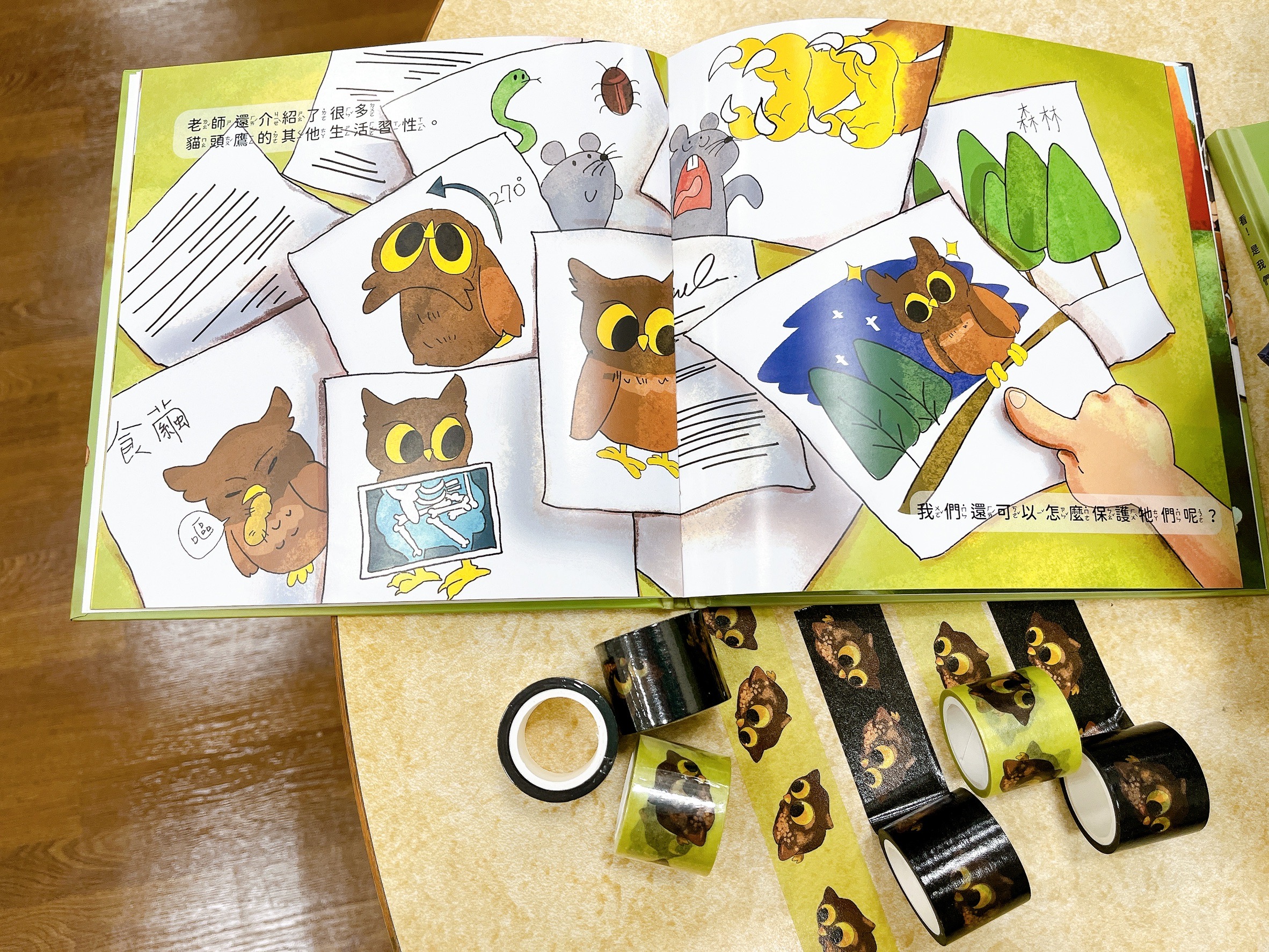 圖為亞大「書香學伴」同學,所完成的《看!是我們的朋友》繪本、膠帶。