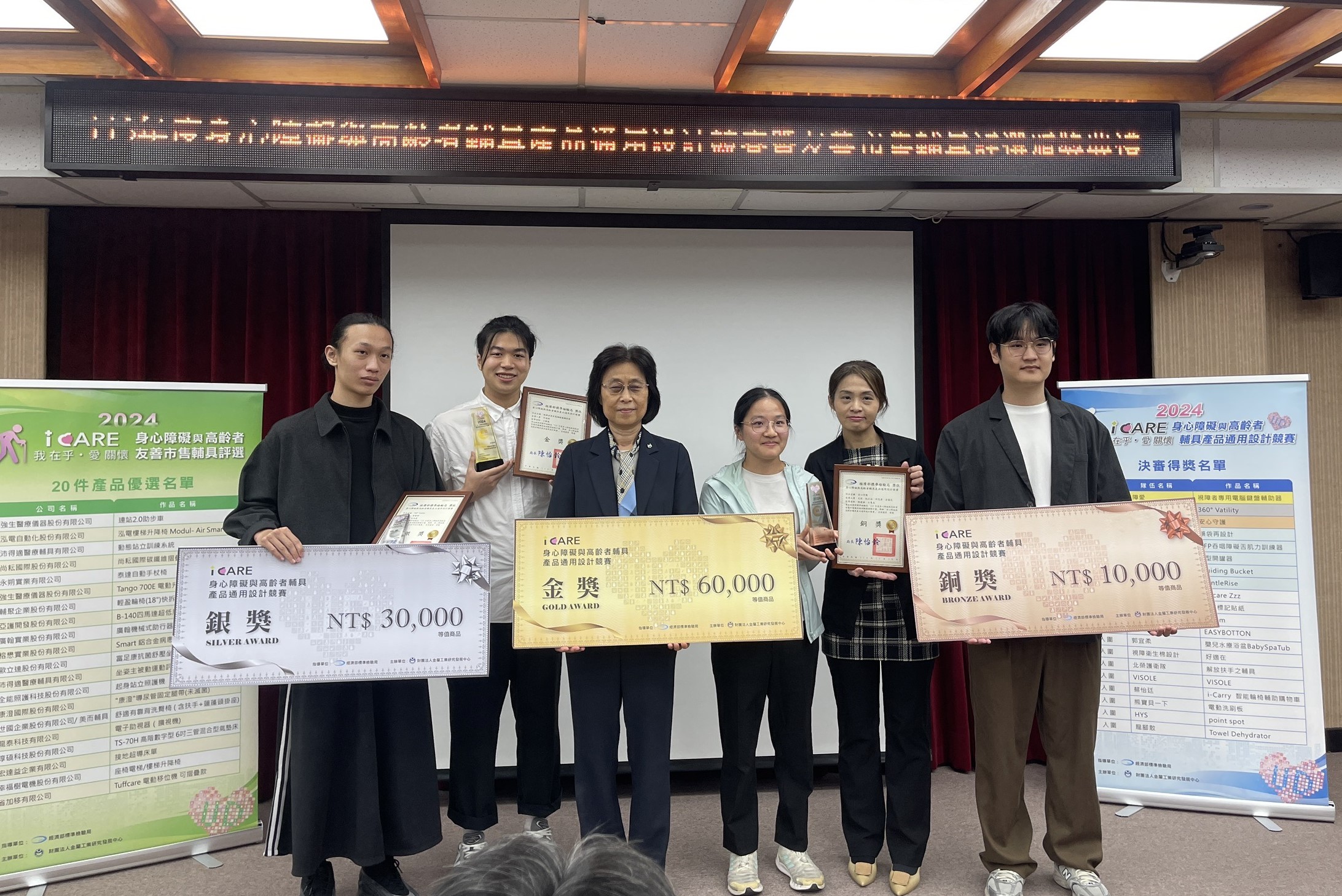 圖為亞大商設系李登翔同學(左2)獲金獎,在「2024 ICARE通用設計競賽」頒獎典禮,與經濟部檢驗局長陳怡鈴(左3)等合影。