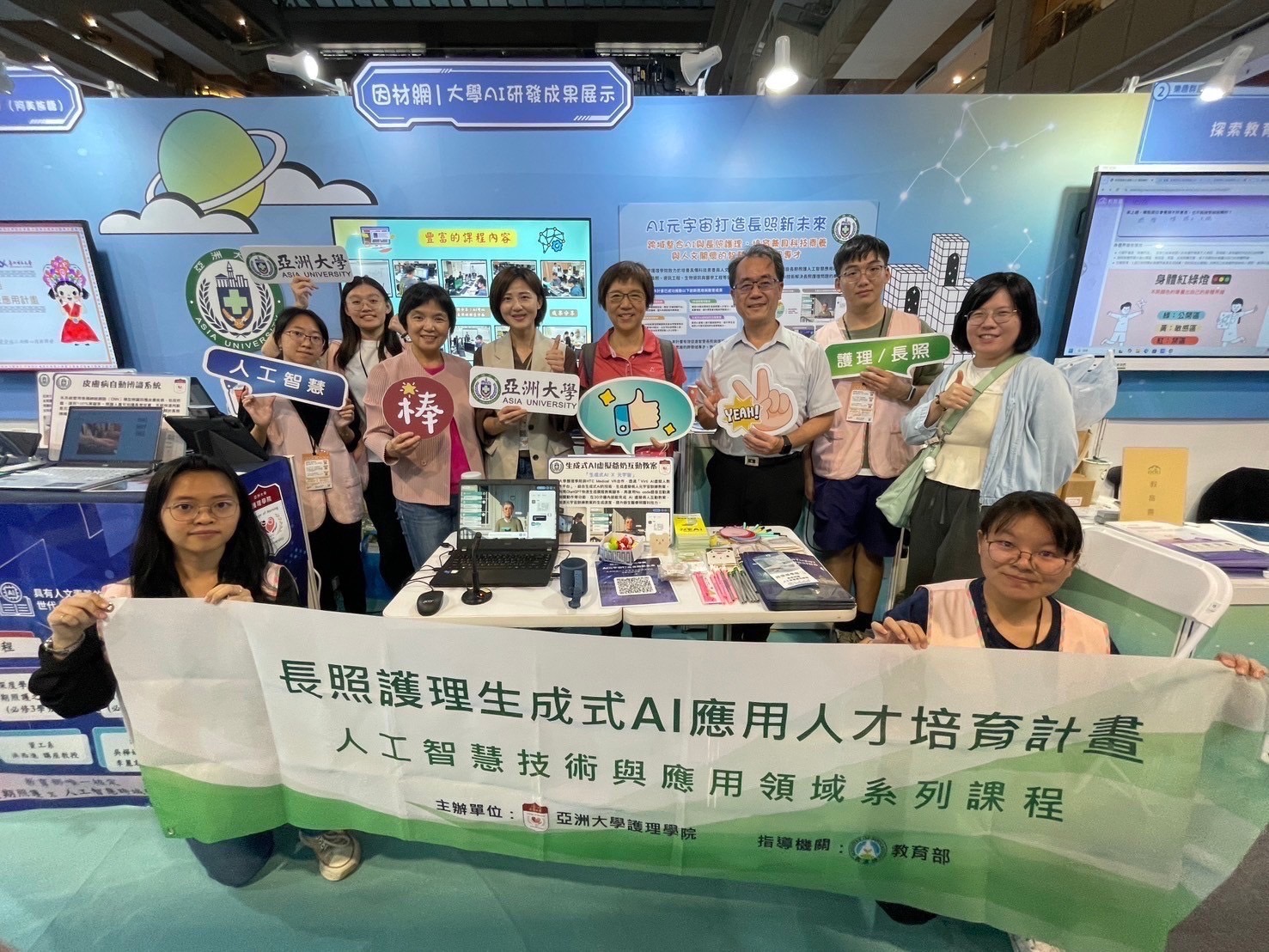 教育部資訊及科技教育秘書處杜國正處長(右四)與亞大護理學院參展師生合影。