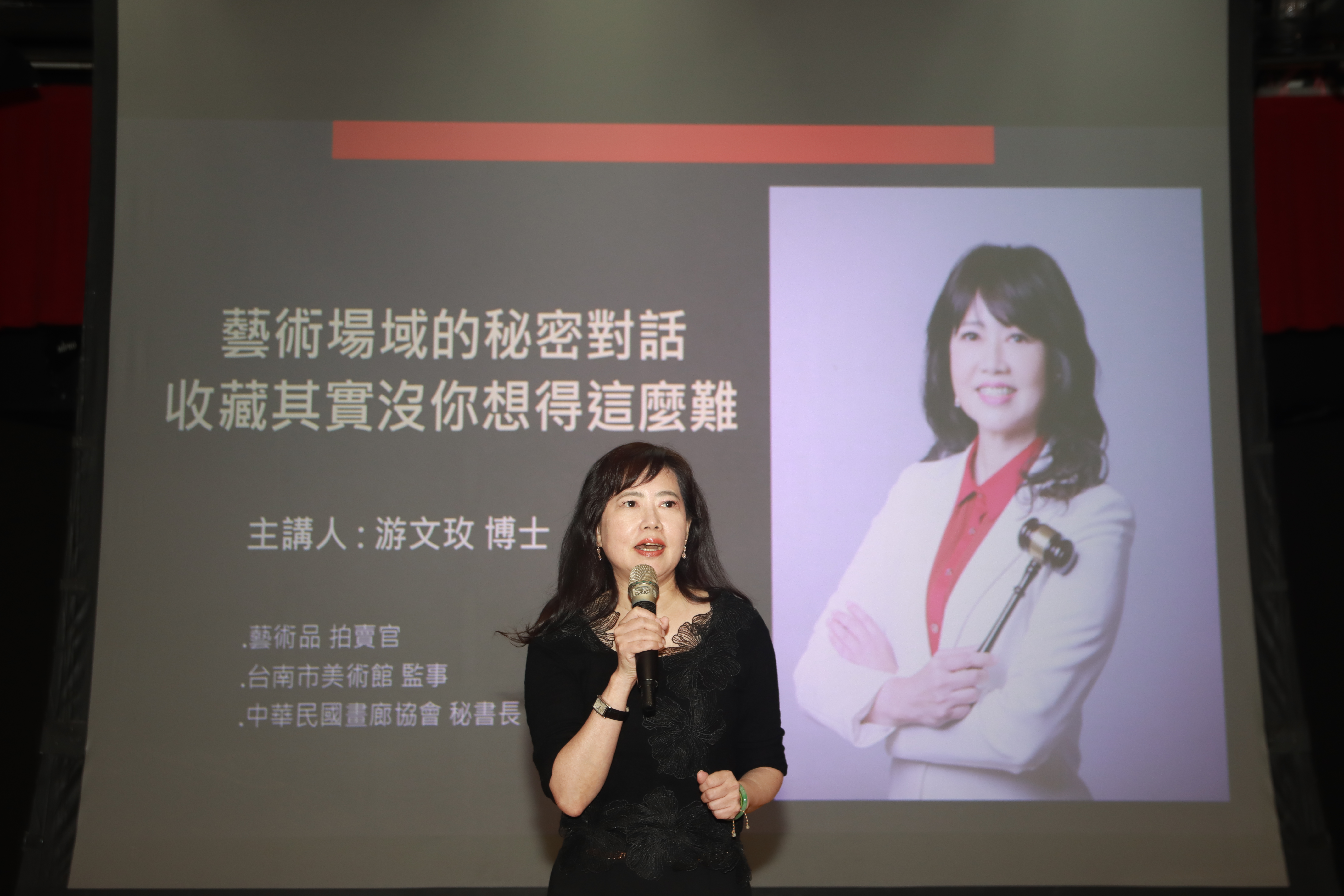 圖為藝術品拍賣官游文玫博士，分享「藝術場域的秘密對話：收藏其實沒你想得這麼難」。