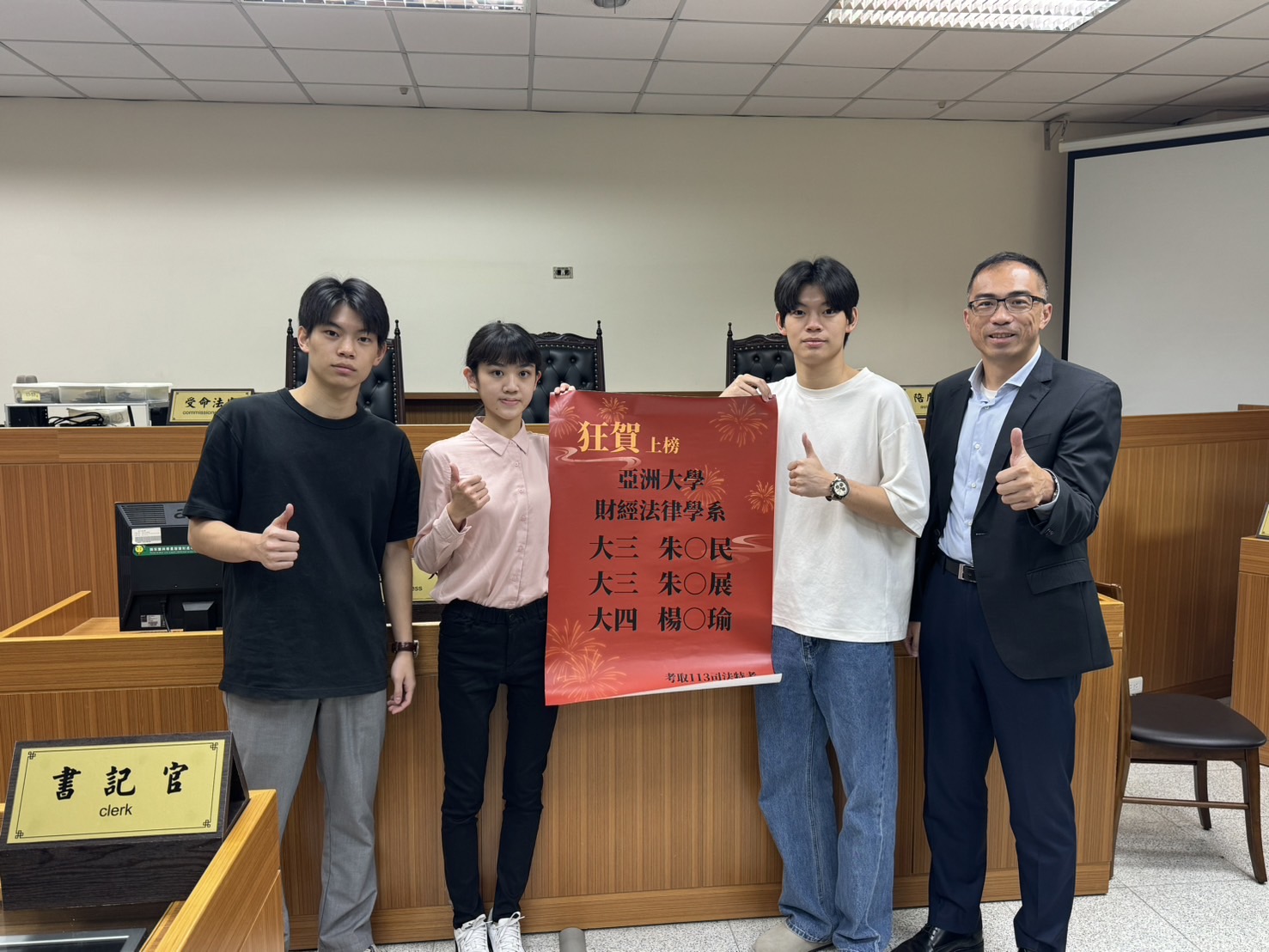 圖為(由右而左)亞大財法系主任吳盈德,和通過法院書記官考試的朱定展、楊佳瑜、朱定民同學合影。
