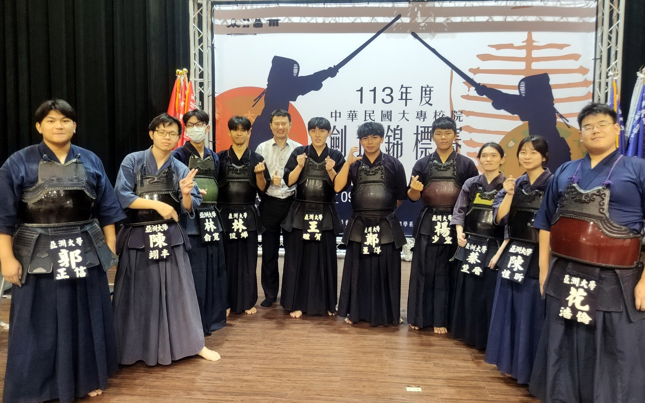 圖為亞大劍道校隊,參加「2024全國大專校院劍道錦標賽」表現優異,指導教練龍希文老師(左5),和參加同學合影。