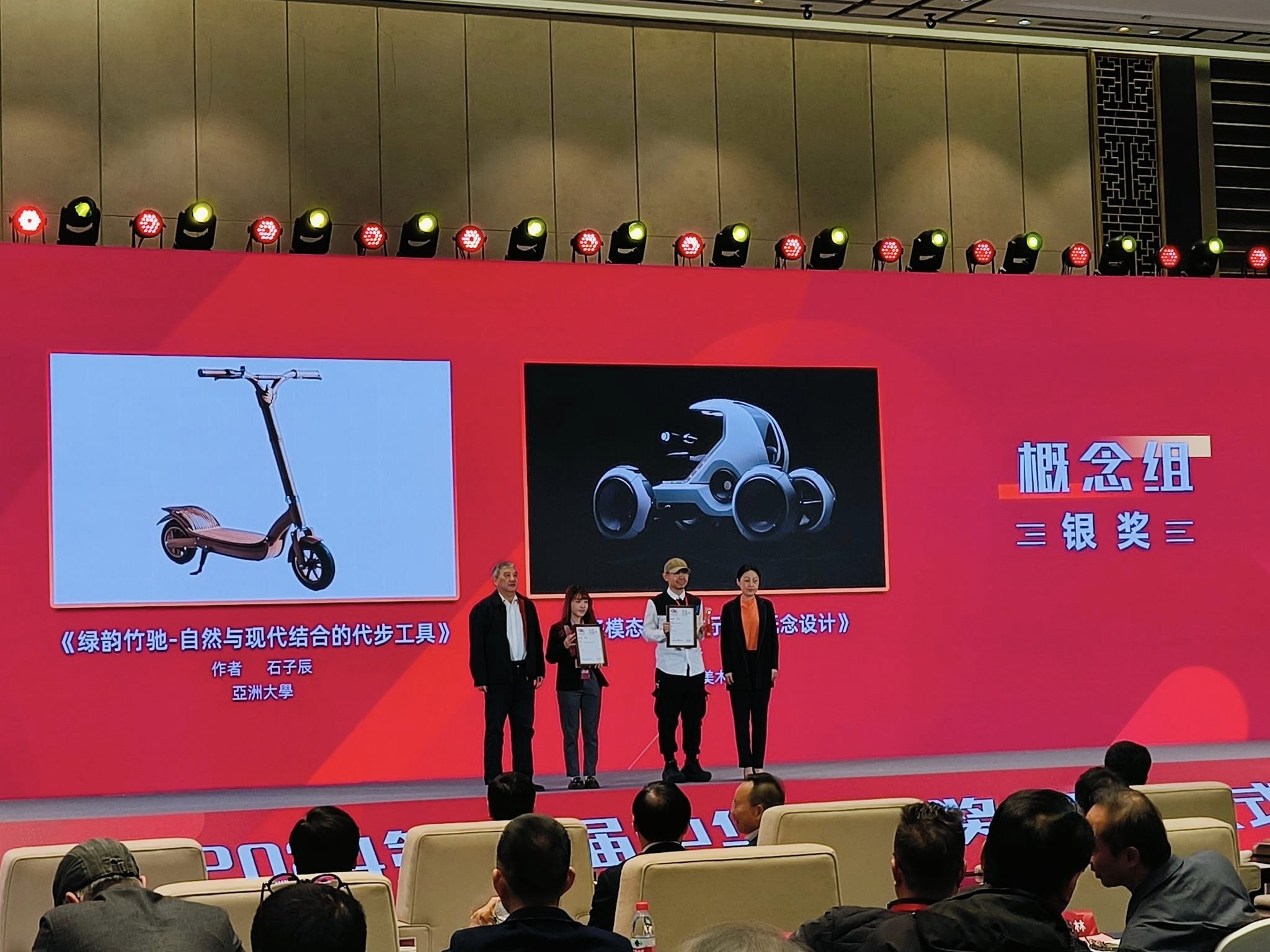 圖為亞大保健系石子辰同學,獲「2024中華設計獎」概念組銀獎(左2),到大陸杭州參加頒獎典禮領獎。
